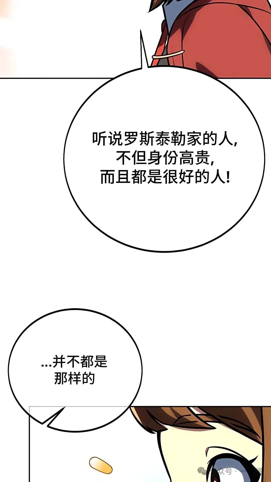 配角在学校生存 43中 第36页