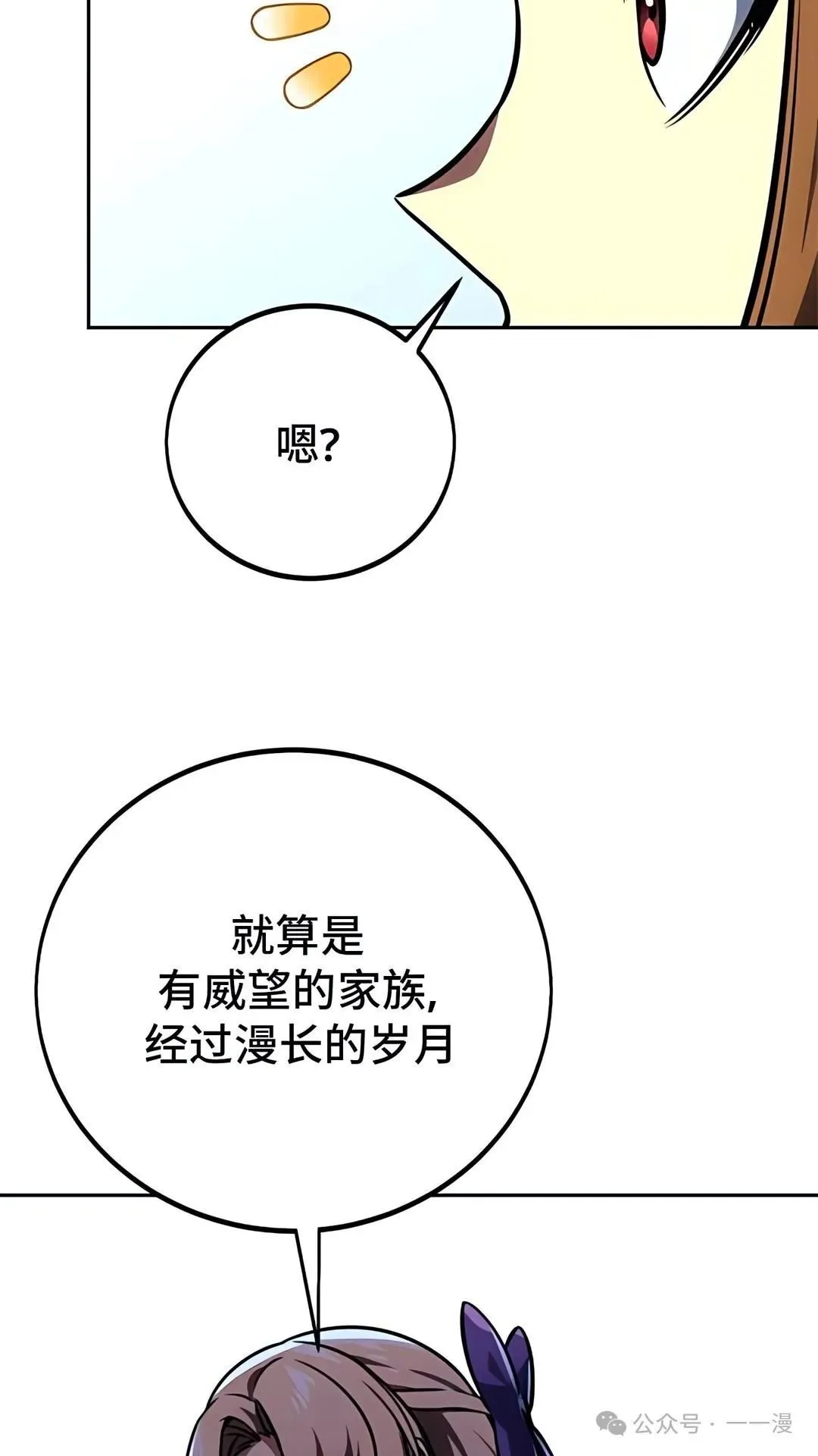 配角在学校生存 43中 第37页