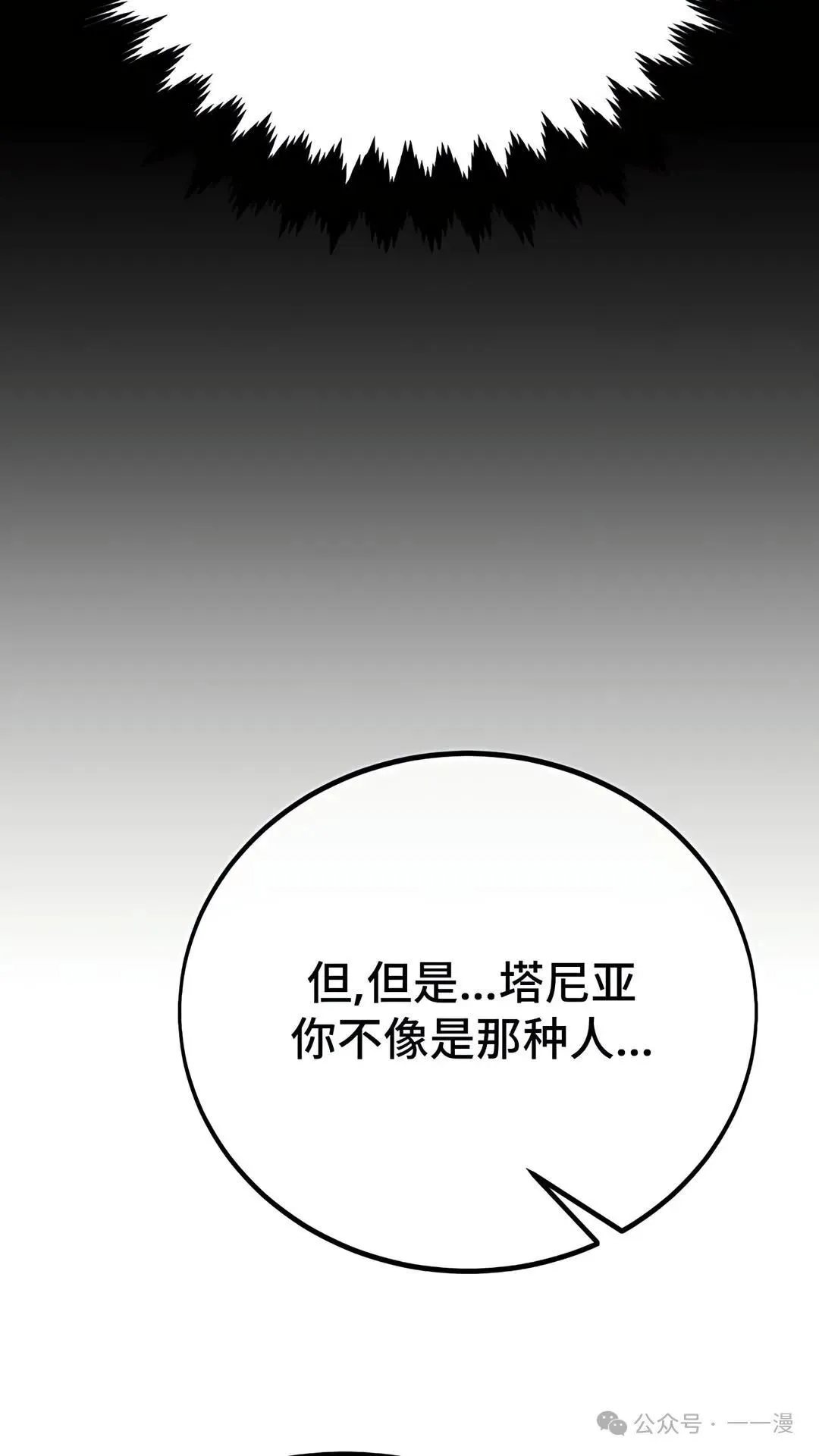 配角在学校生存 43中 第42页