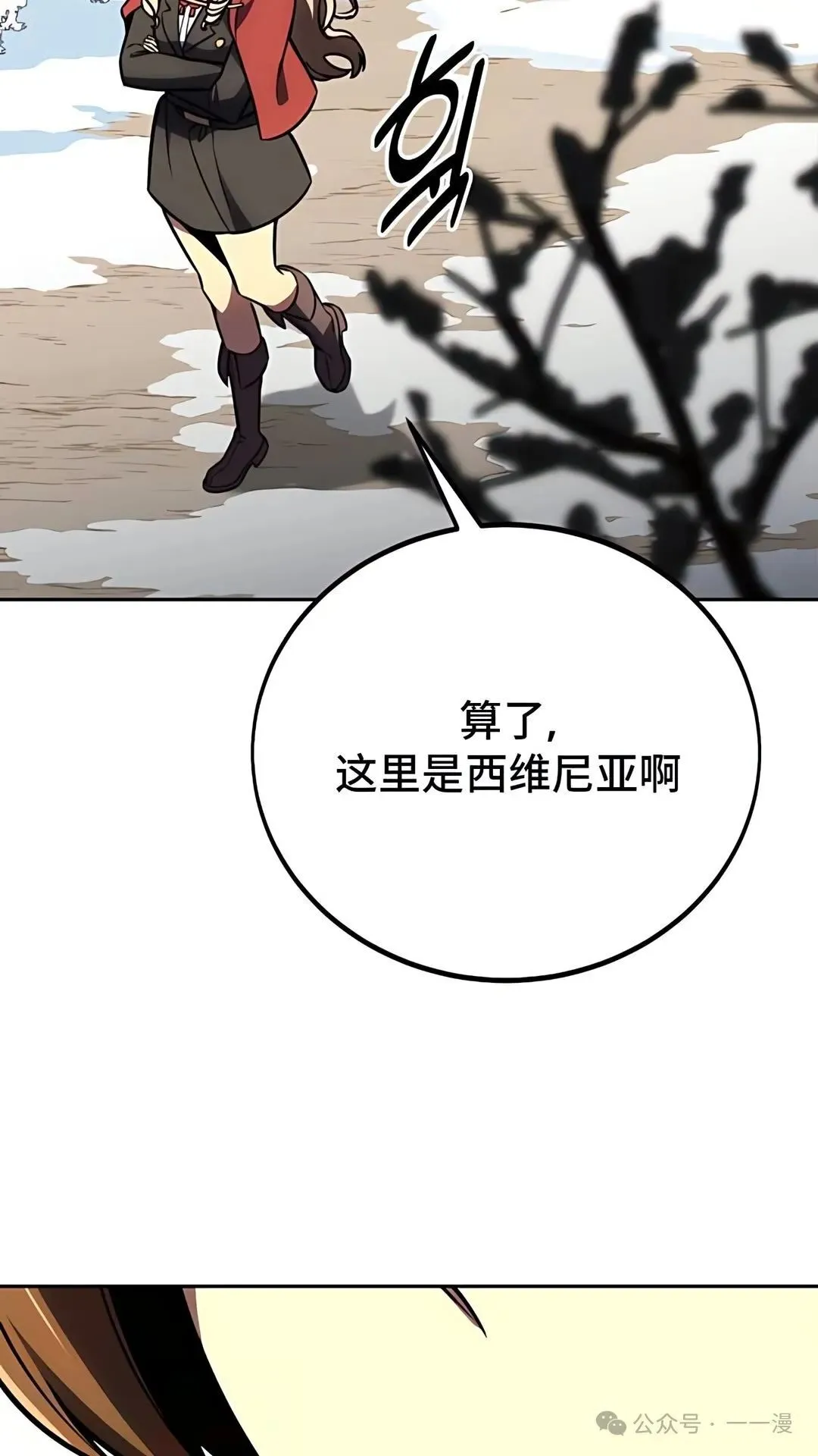 配角在学校生存 43中 第44页