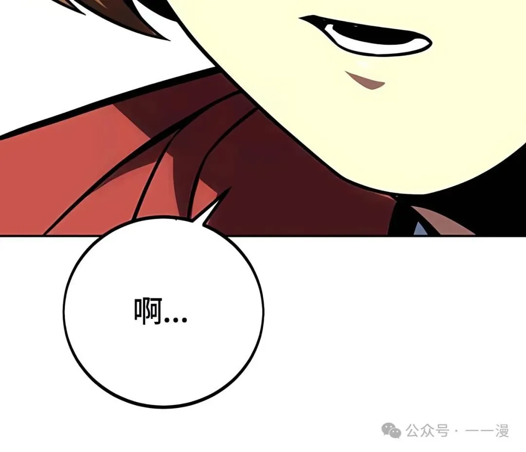 配角在学校生存 43中 第45页