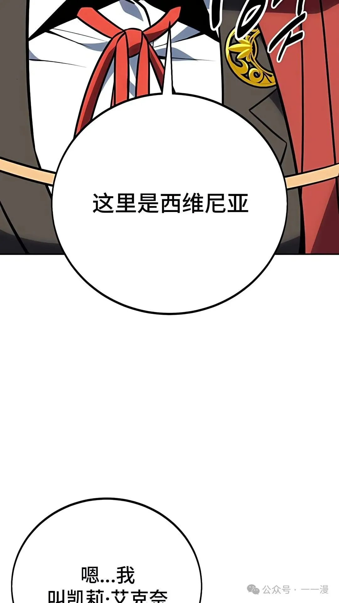 配角在学校生存 43中 第47页