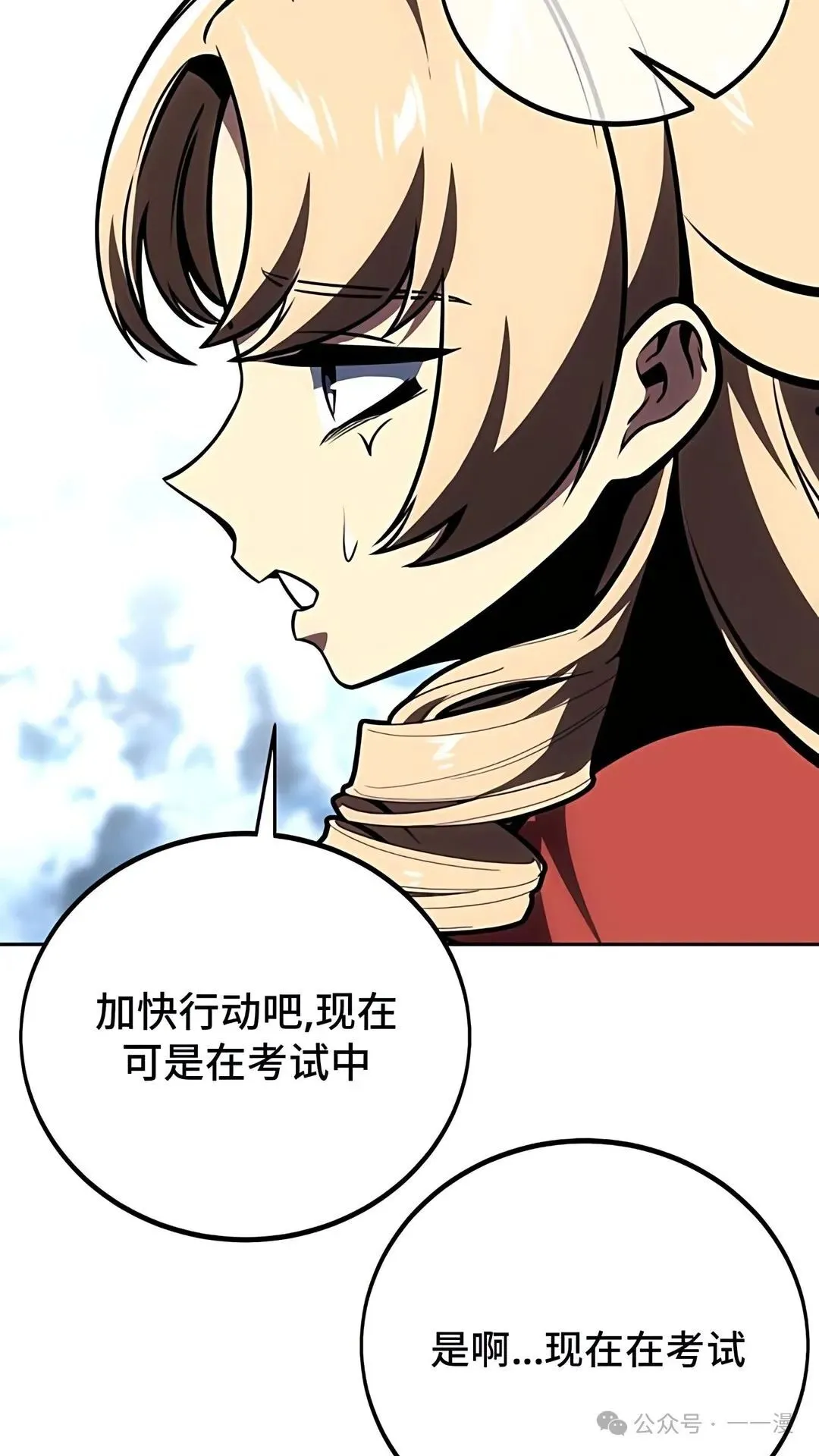 配角在学校生存 43中 第50页