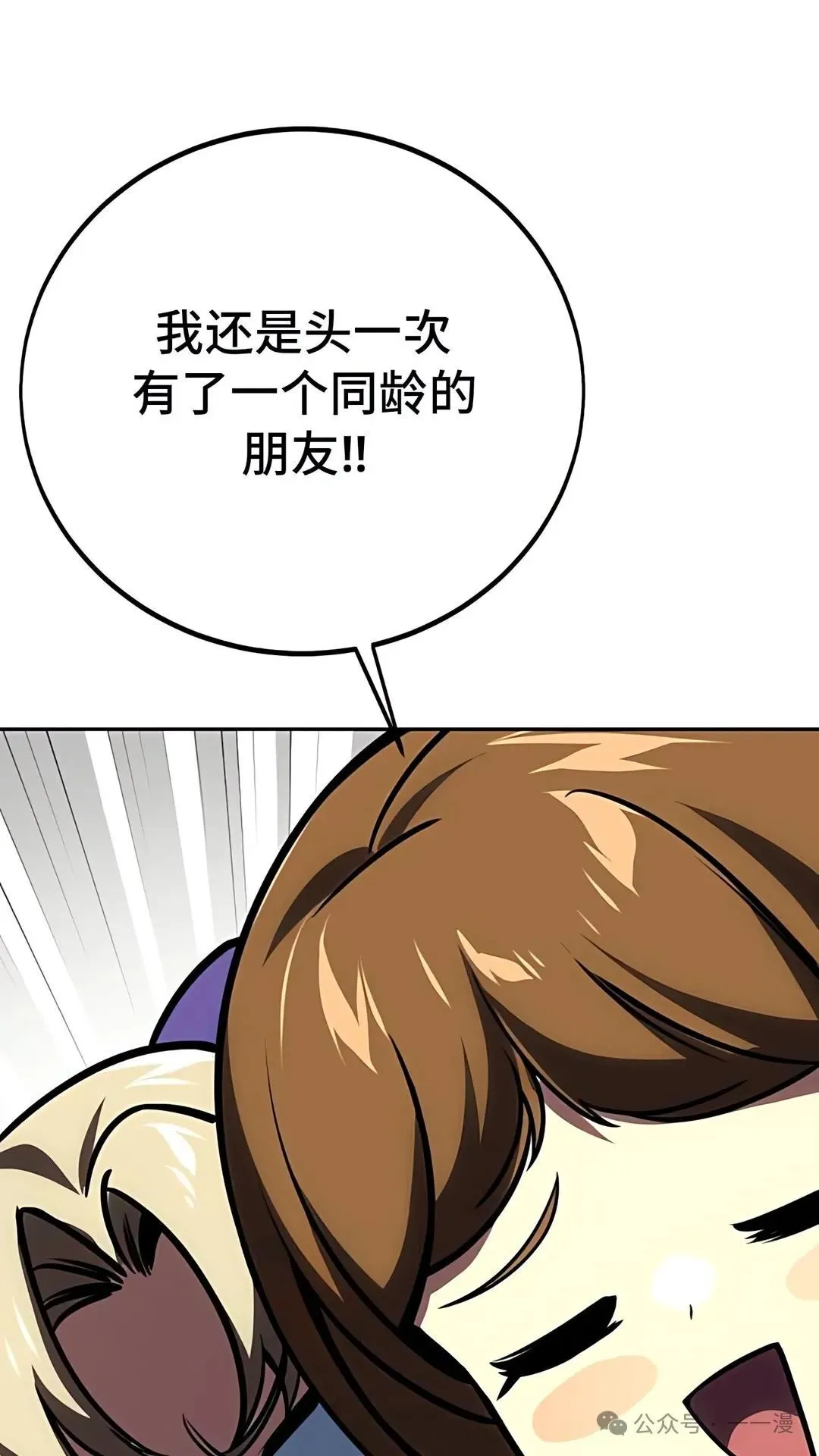 配角在学校生存 43中 第57页
