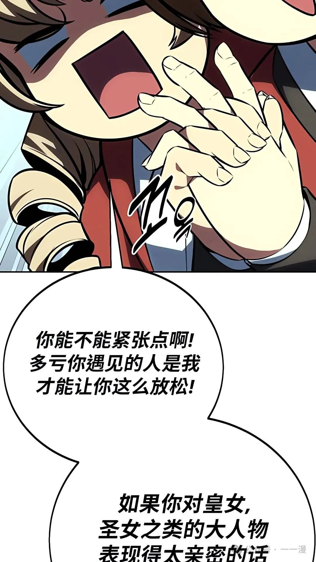 配角在学校生存 43中 第58页