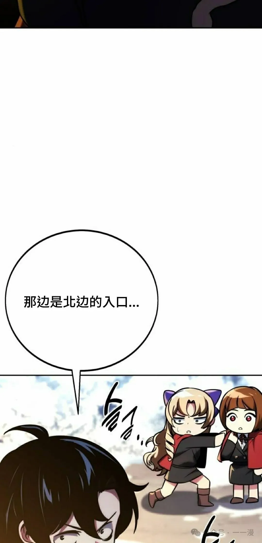 配角在学校生存 44上 第8页