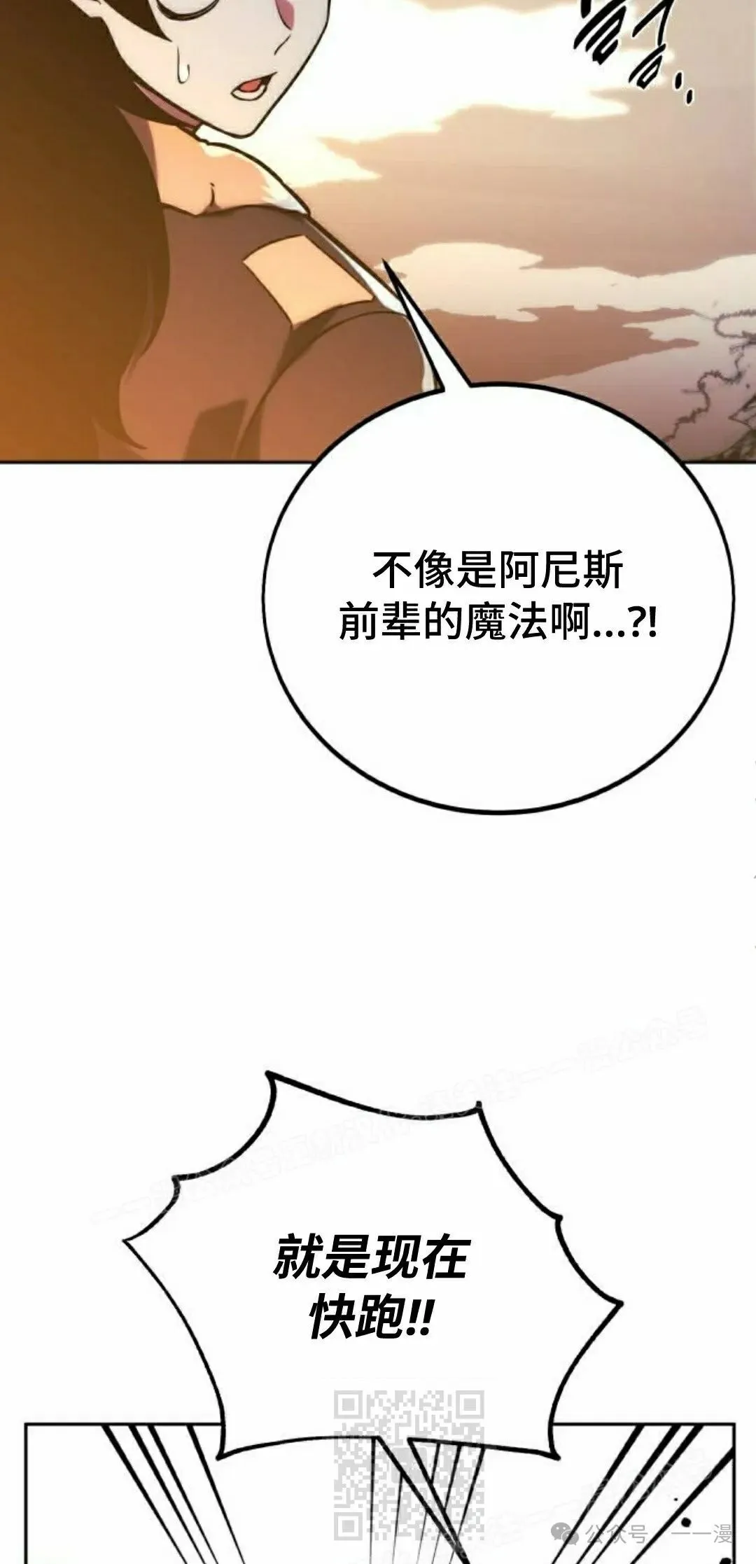 配角在学校生存 44上 第9页