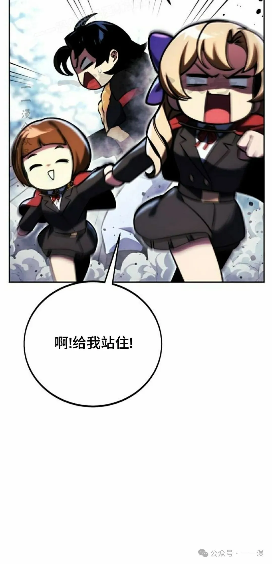 配角在学校生存 44上 第10页