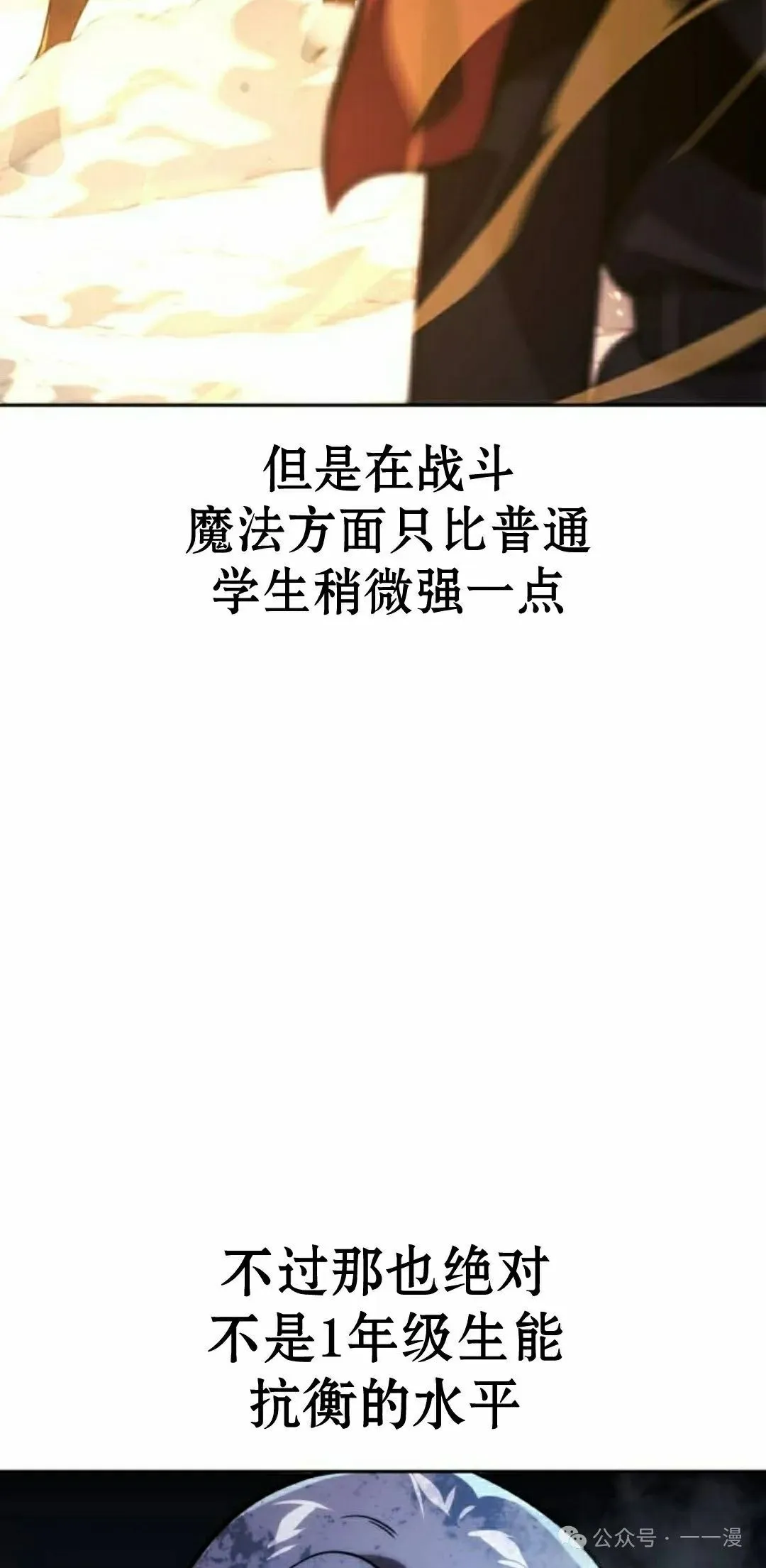 配角在学校生存 44上 第12页