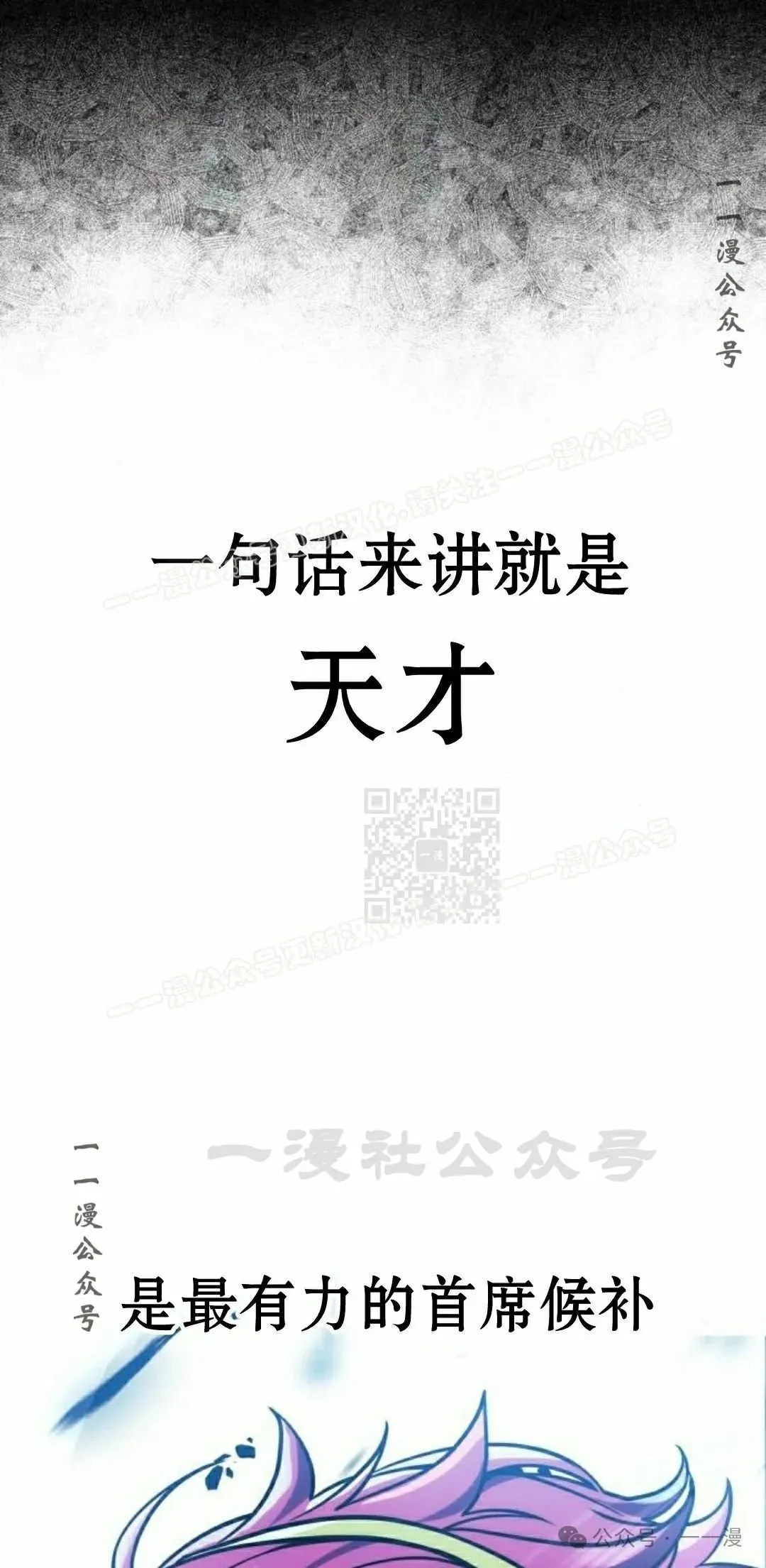 配角在学校生存 44上 第17页