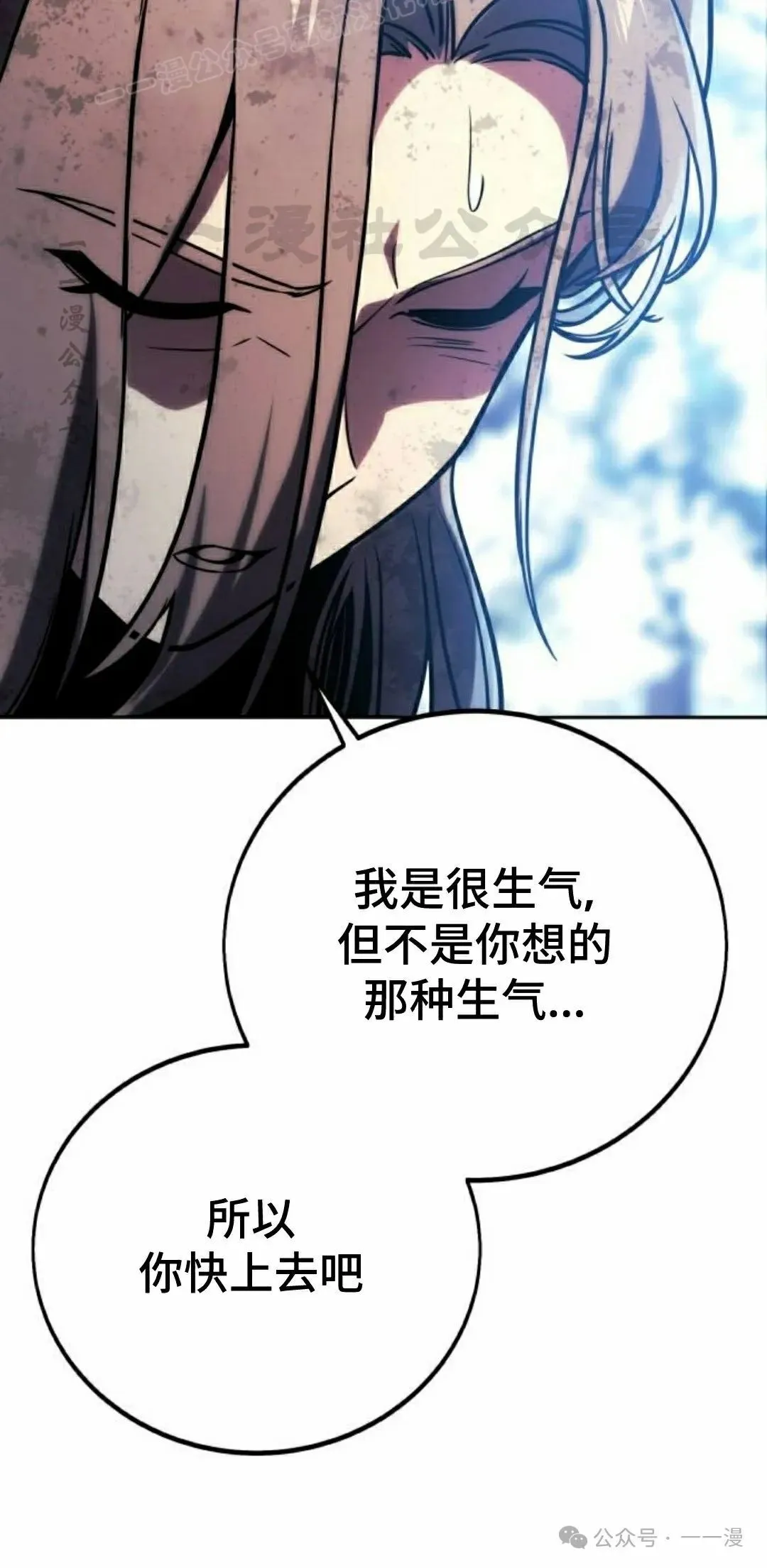 配角在学校生存 44上 第20页