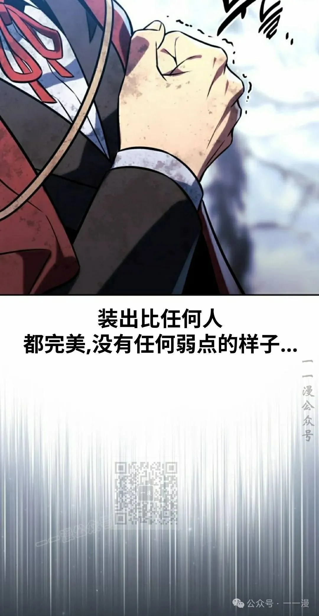 配角在学校生存 44上 第23页