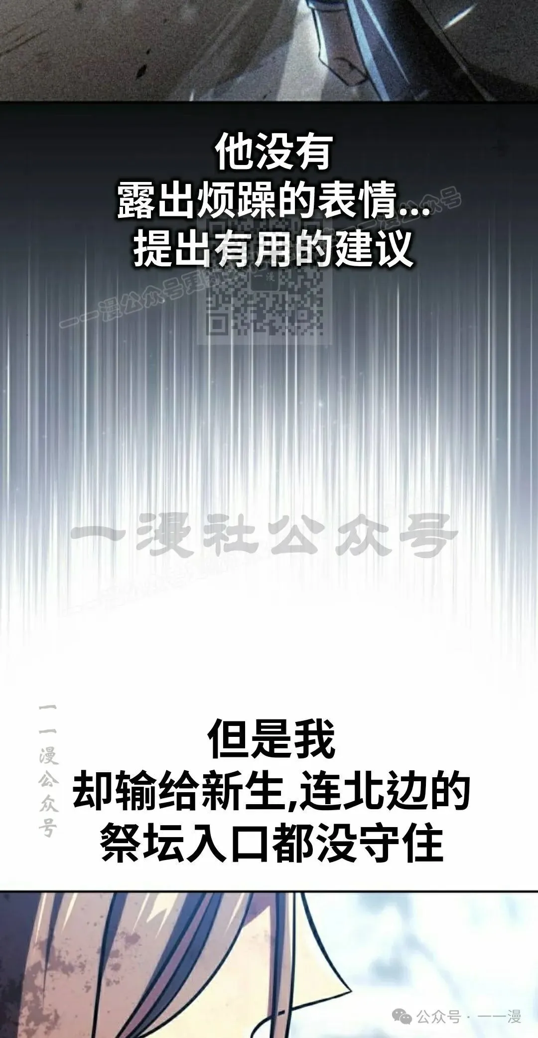 配角在学校生存 44上 第26页