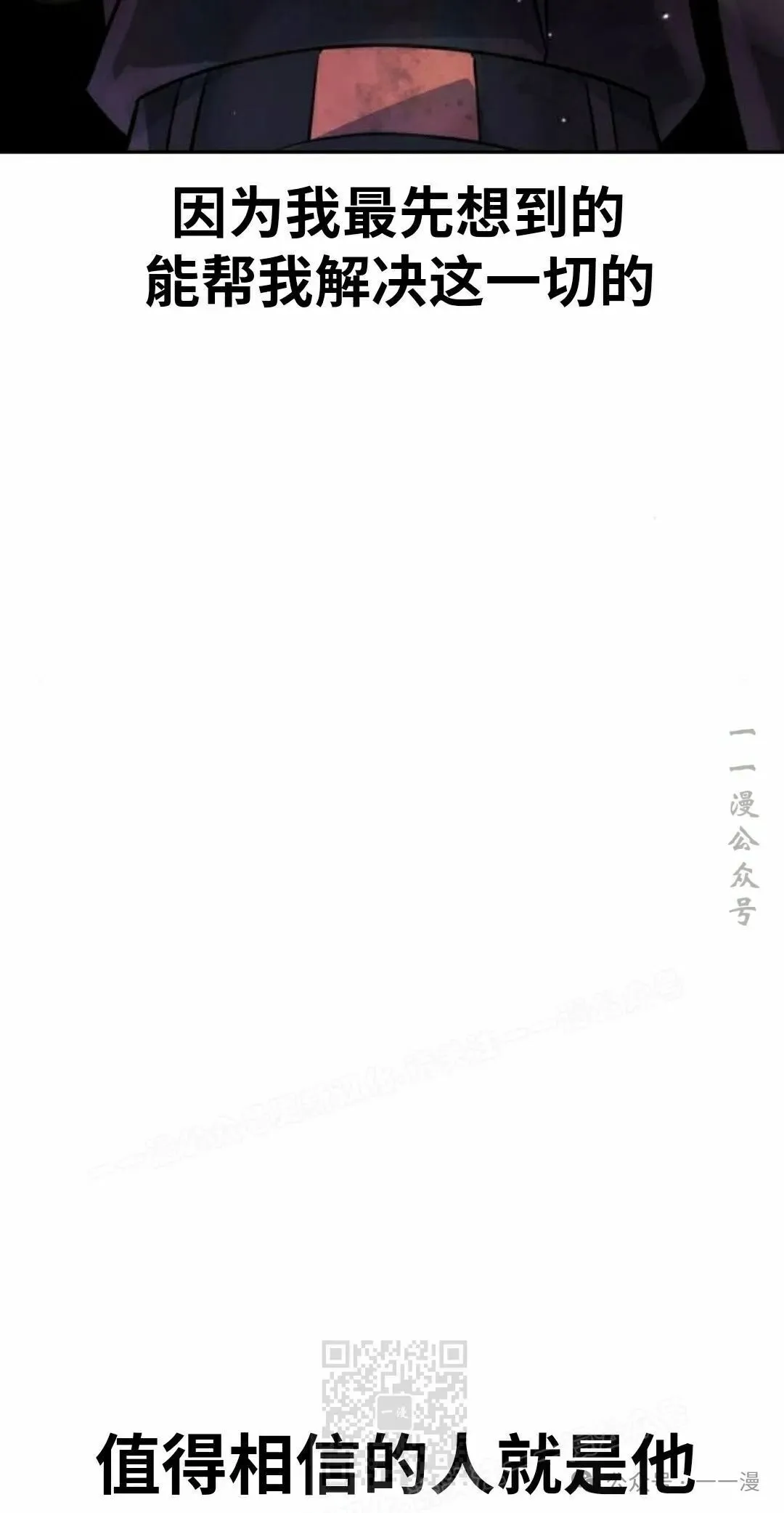配角在学校生存 44上 第29页