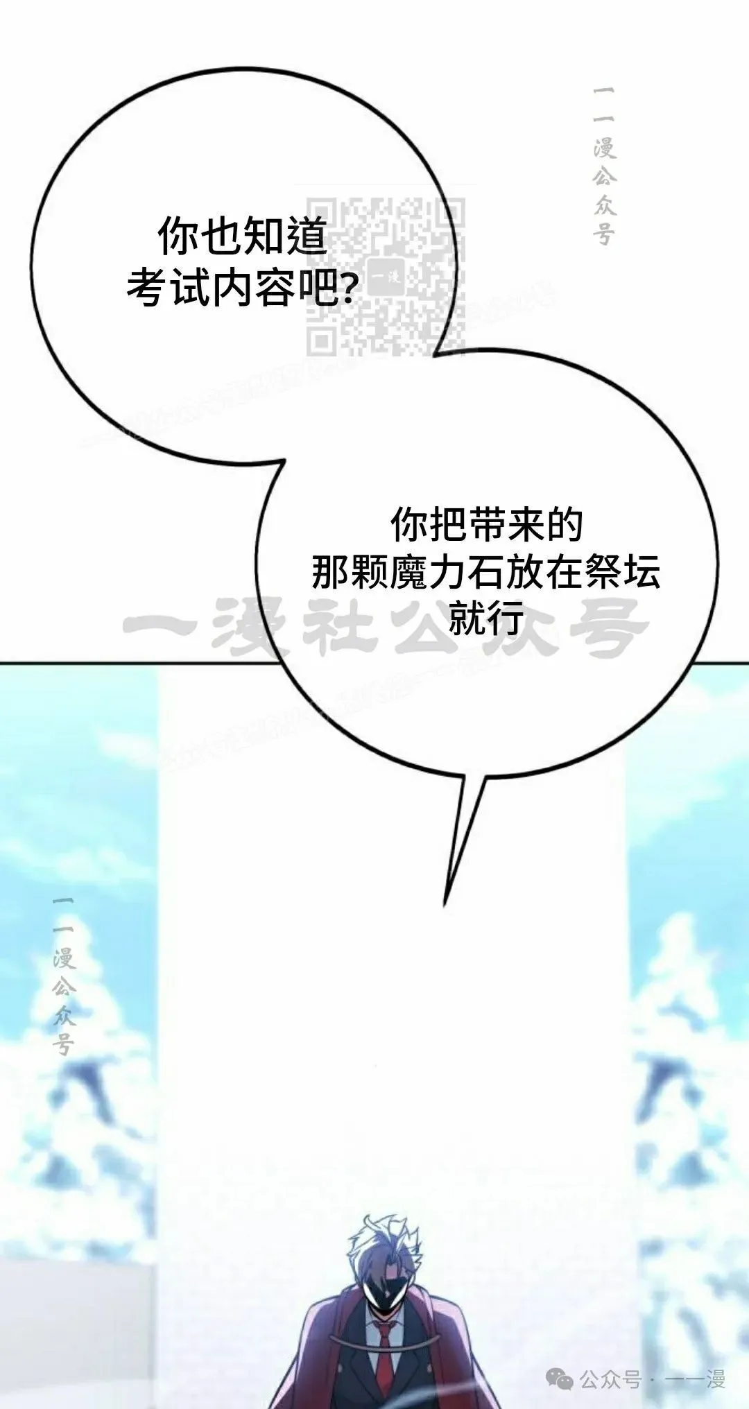 配角在学校生存 44上 第31页