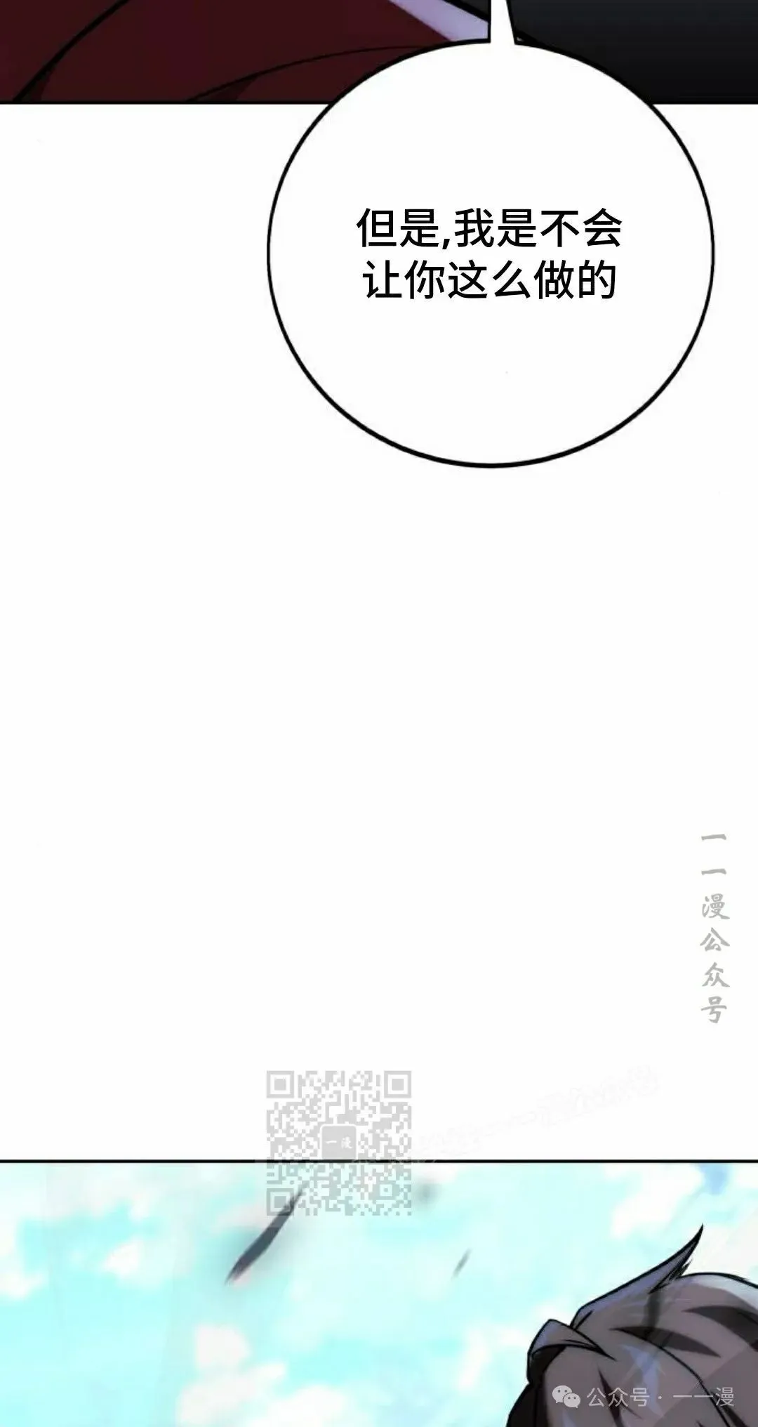 配角在学校生存 44上 第33页