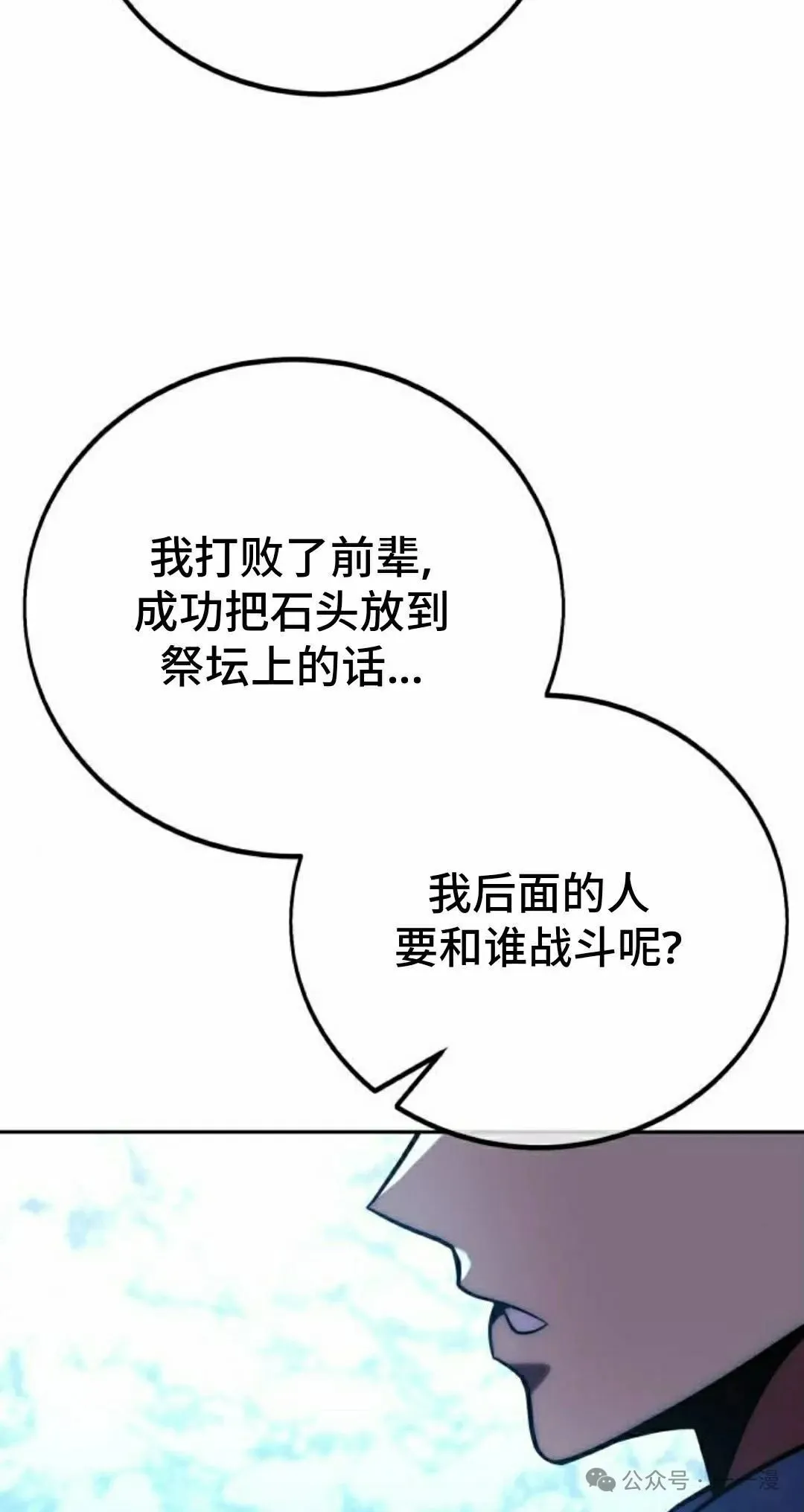 配角在学校生存 44上 第35页