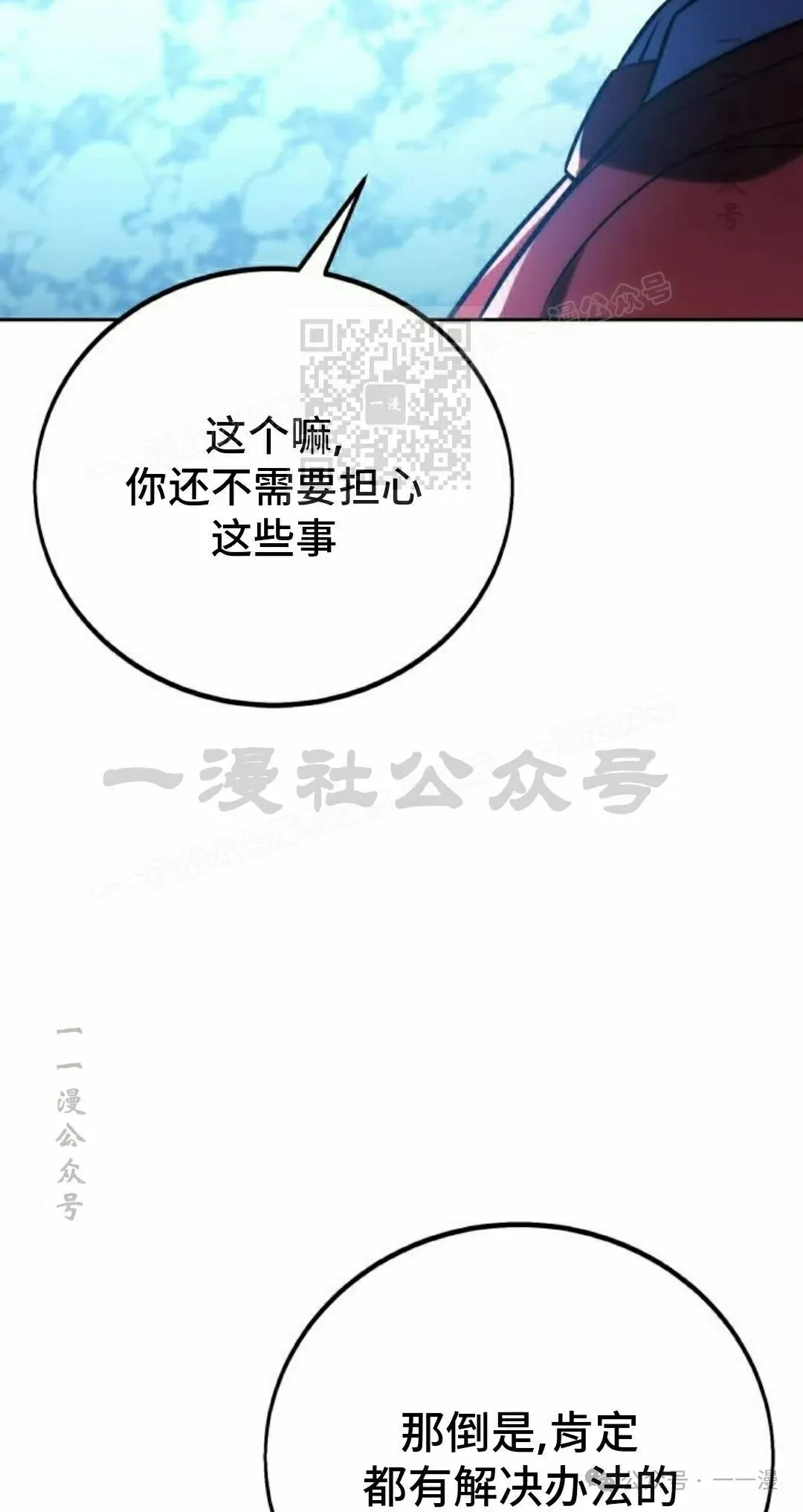 配角在学校生存 44上 第36页