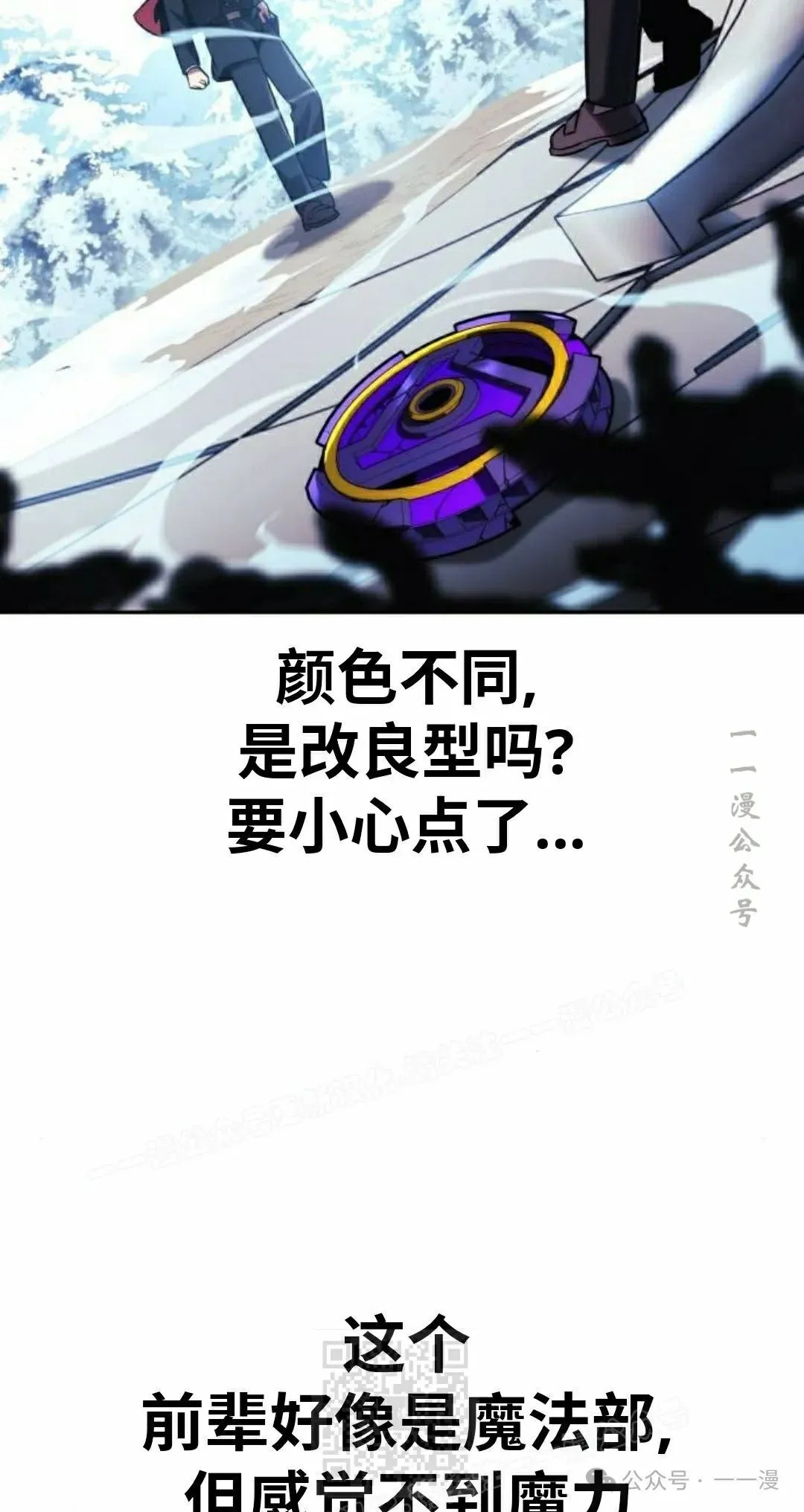 配角在学校生存 44上 第39页