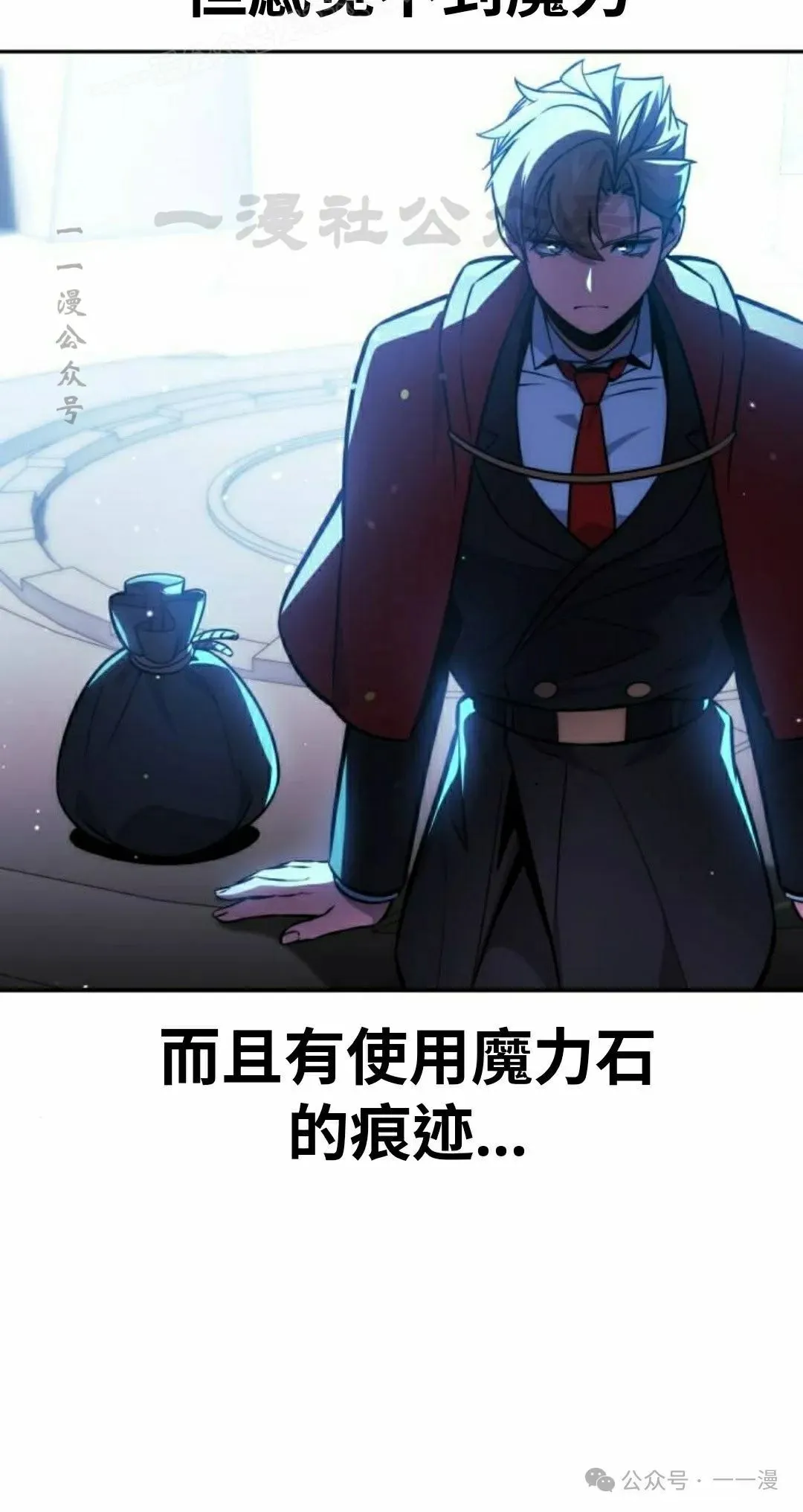 配角在学校生存 44上 第40页