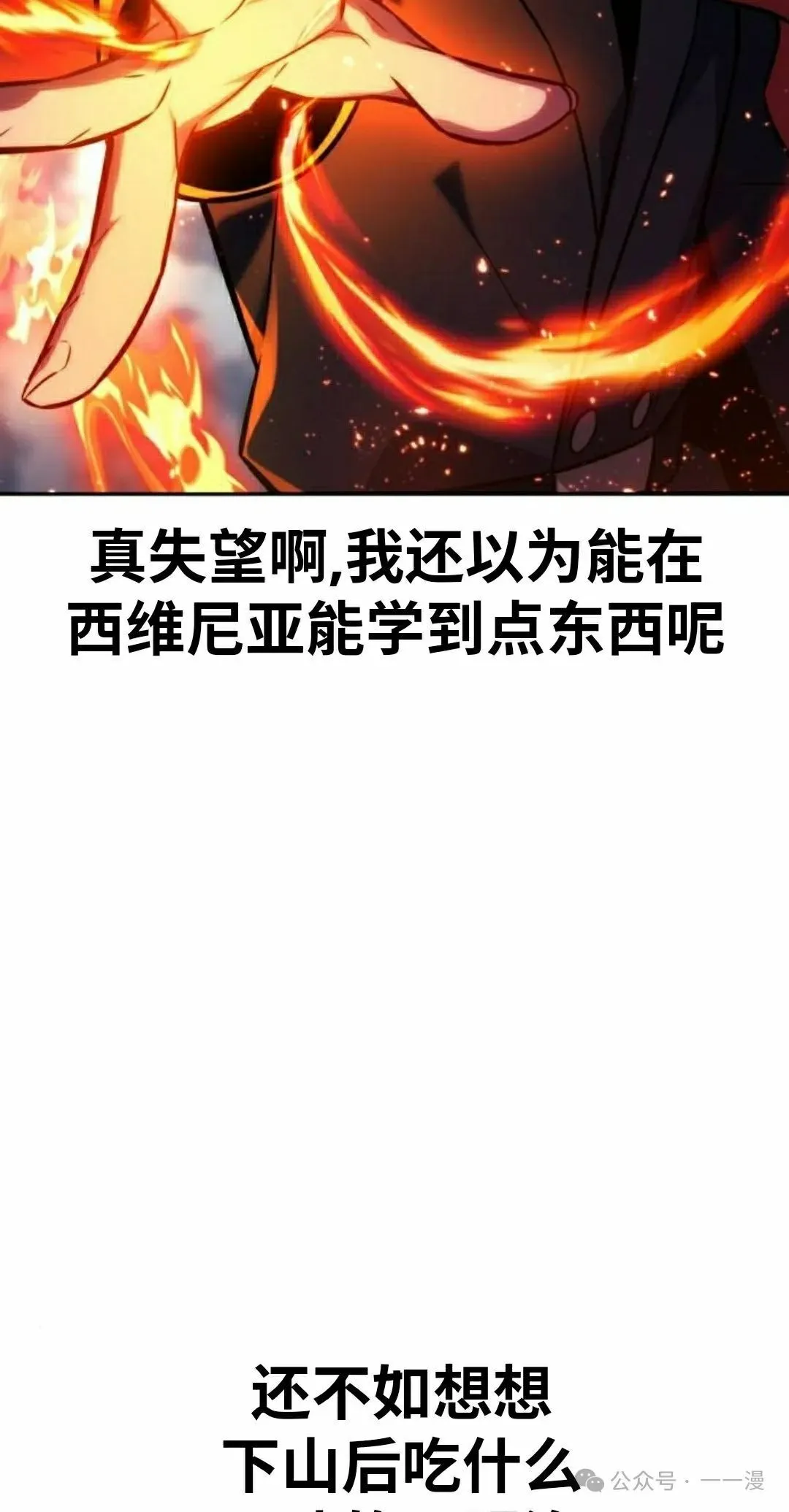 配角在学校生存 44上 第42页