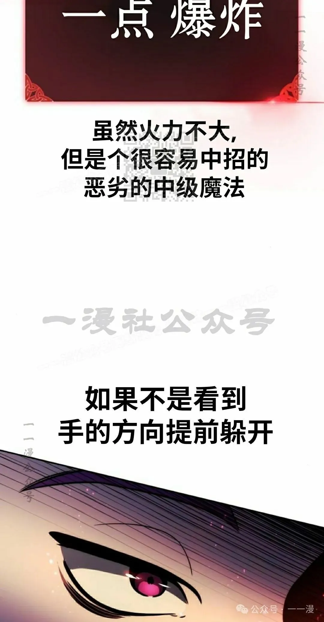 配角在学校生存 44上 第46页