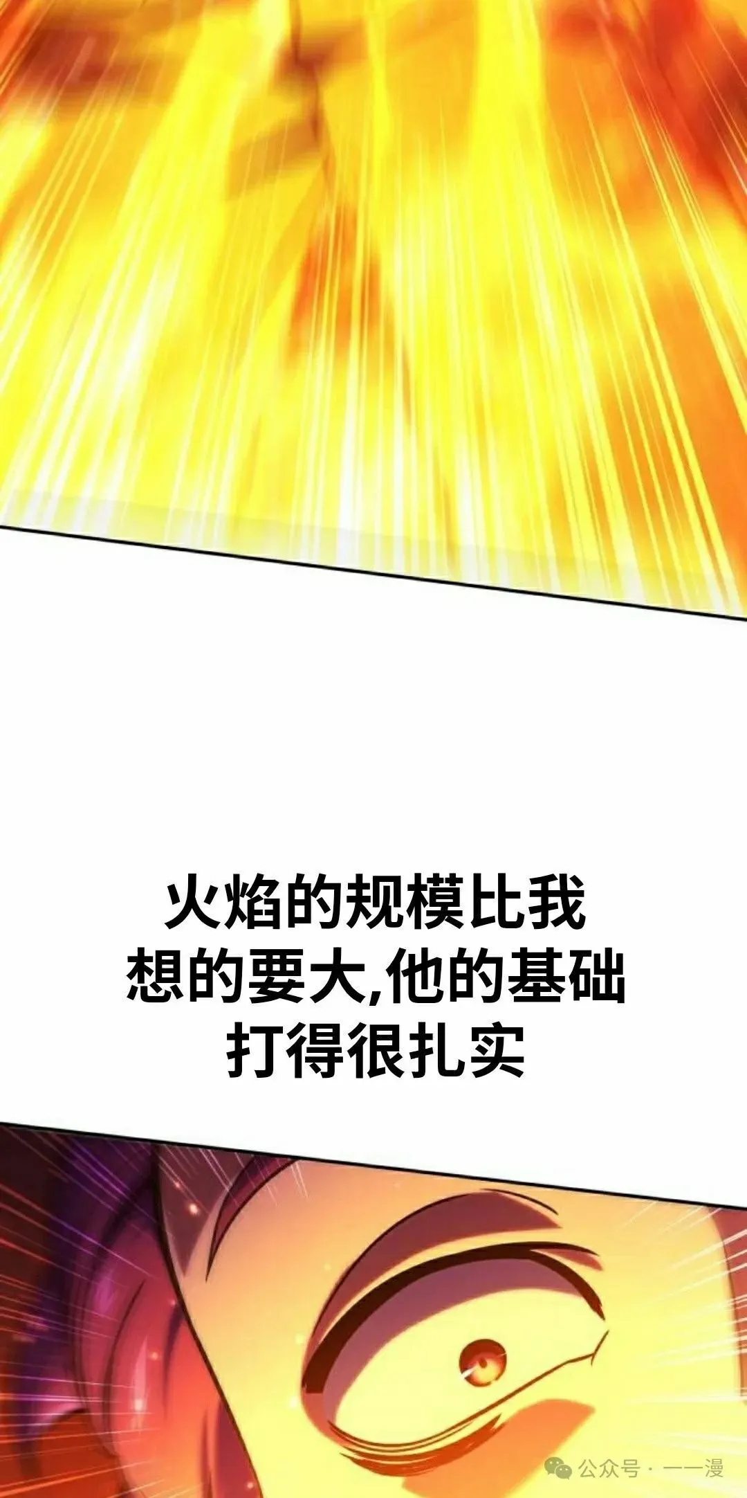 配角在学校生存 44上 第55页