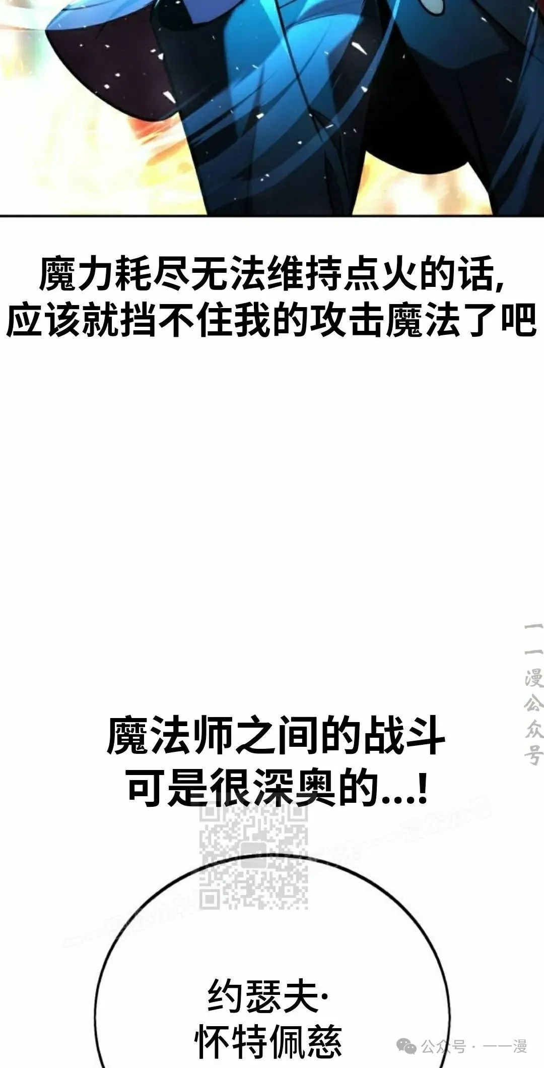 配角在学校生存 44上 第63页