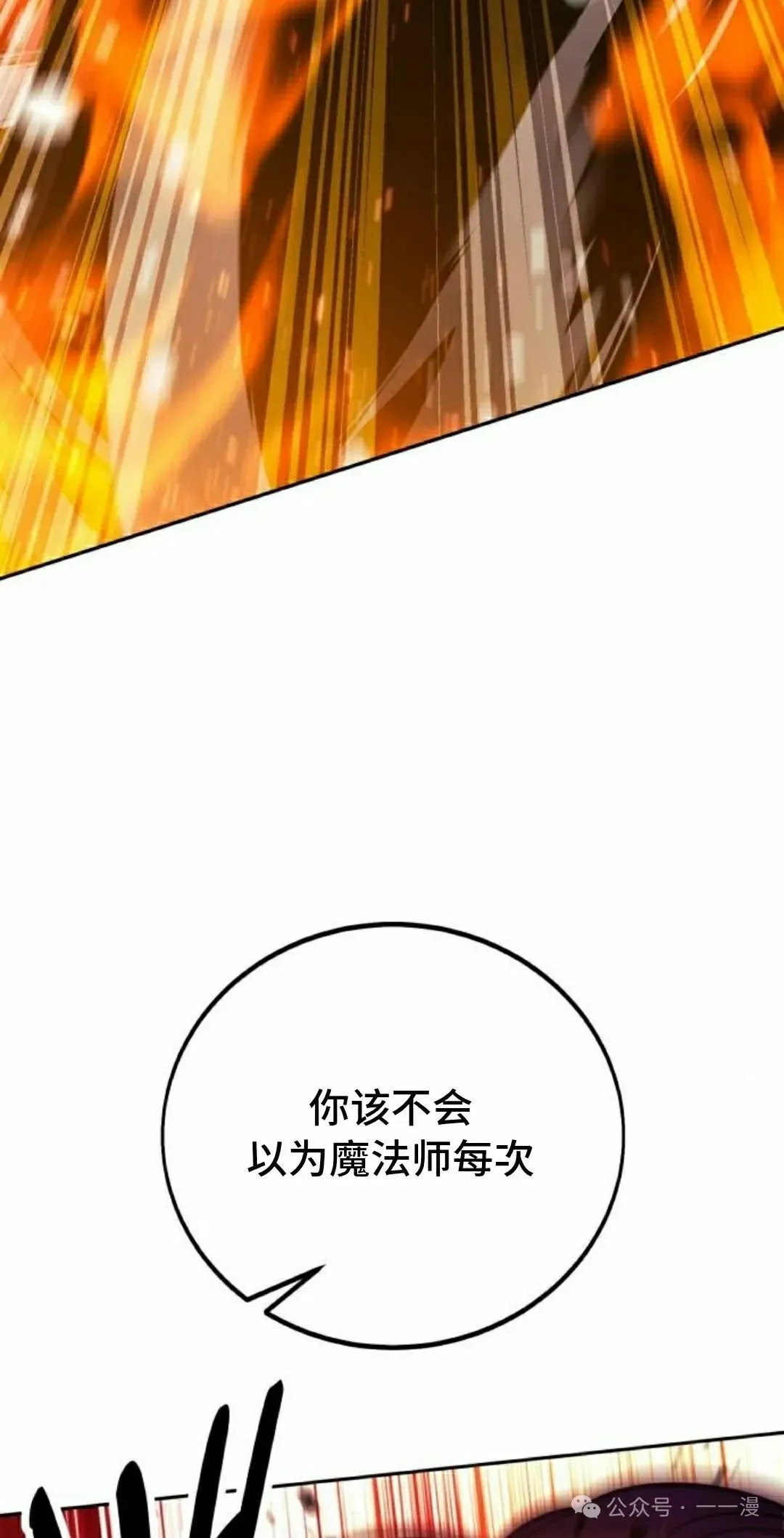 配角在学校生存 44上 第68页