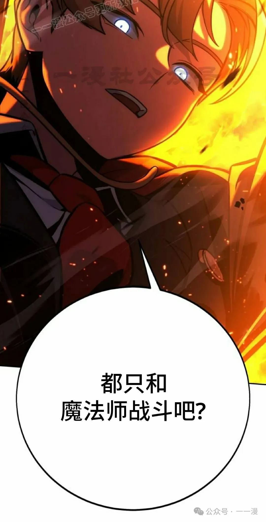 配角在学校生存 44上 第70页