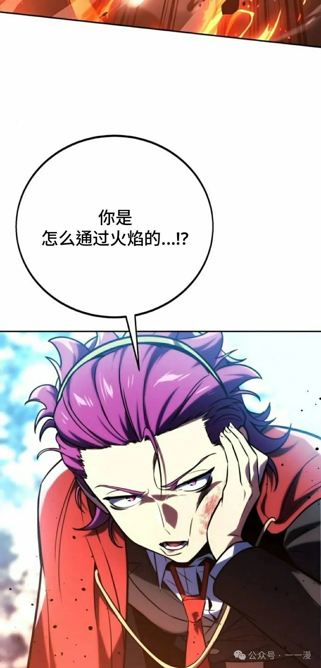 配角在学校生存 44上 第72页