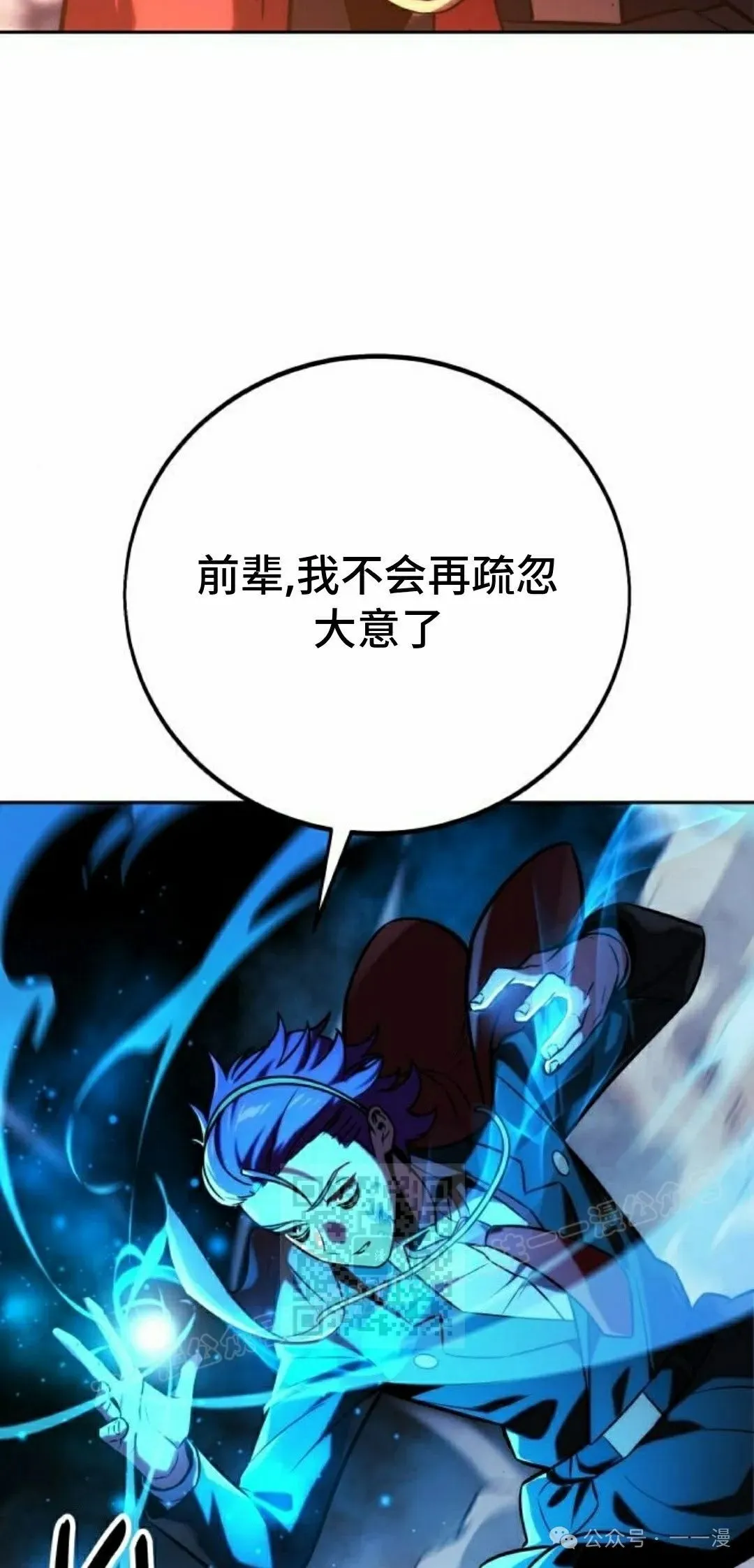 配角在学校生存 44上 第73页