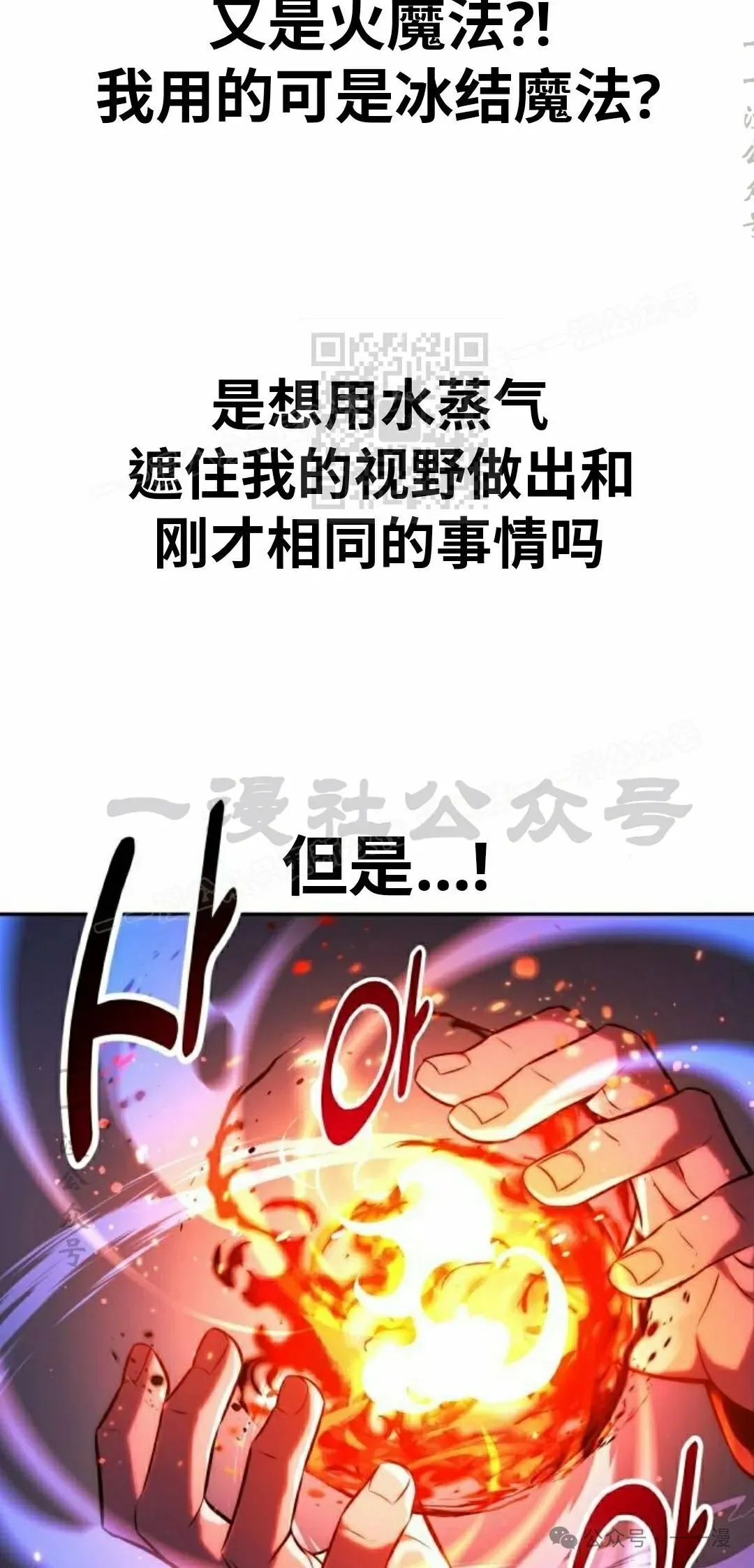 配角在学校生存 44上 第76页