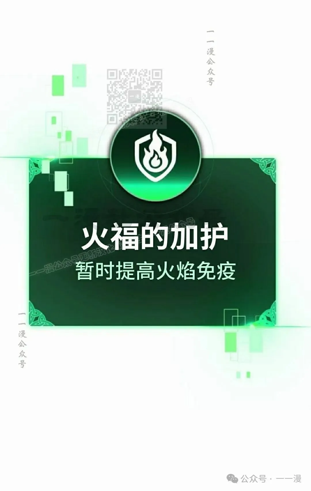 配角在学校生存 44下 第1页
