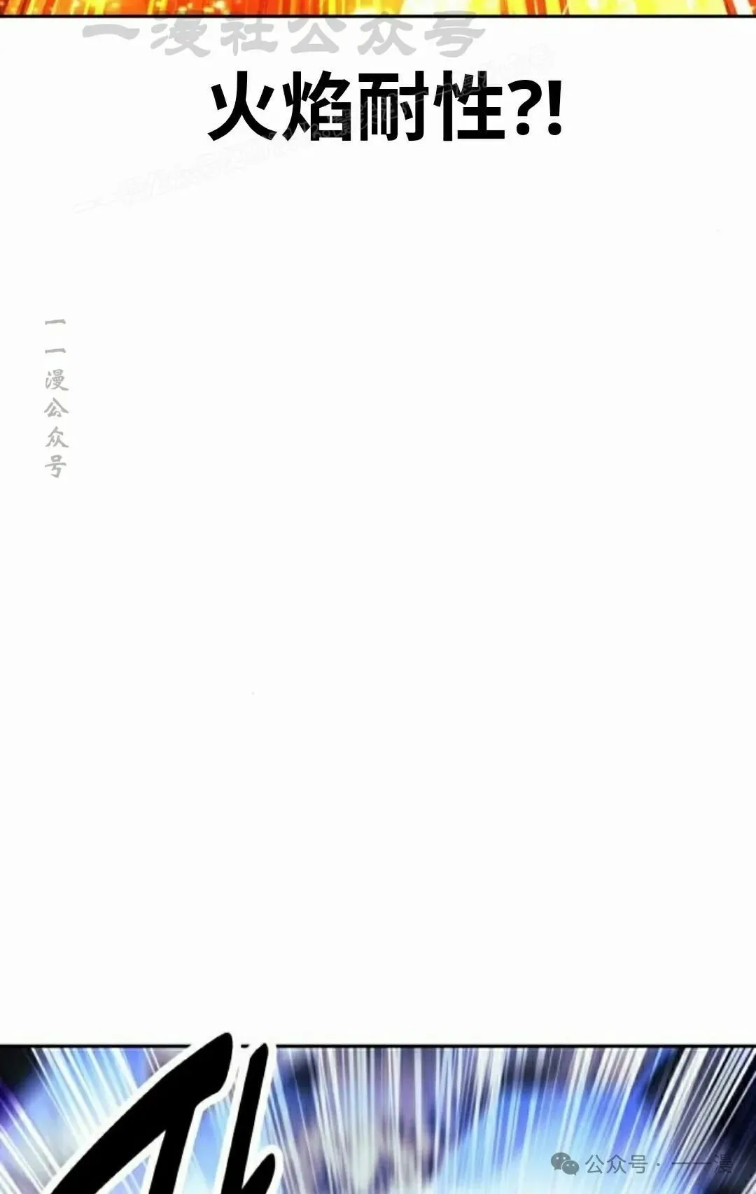 配角在学校生存 44下 第4页