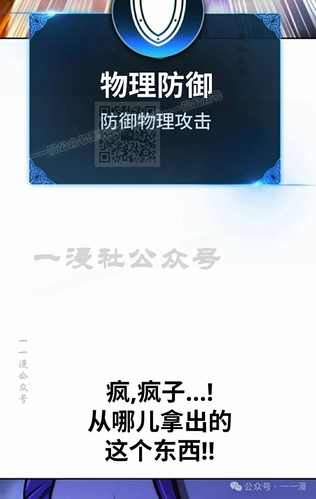 配角在学校生存 44下 第6页