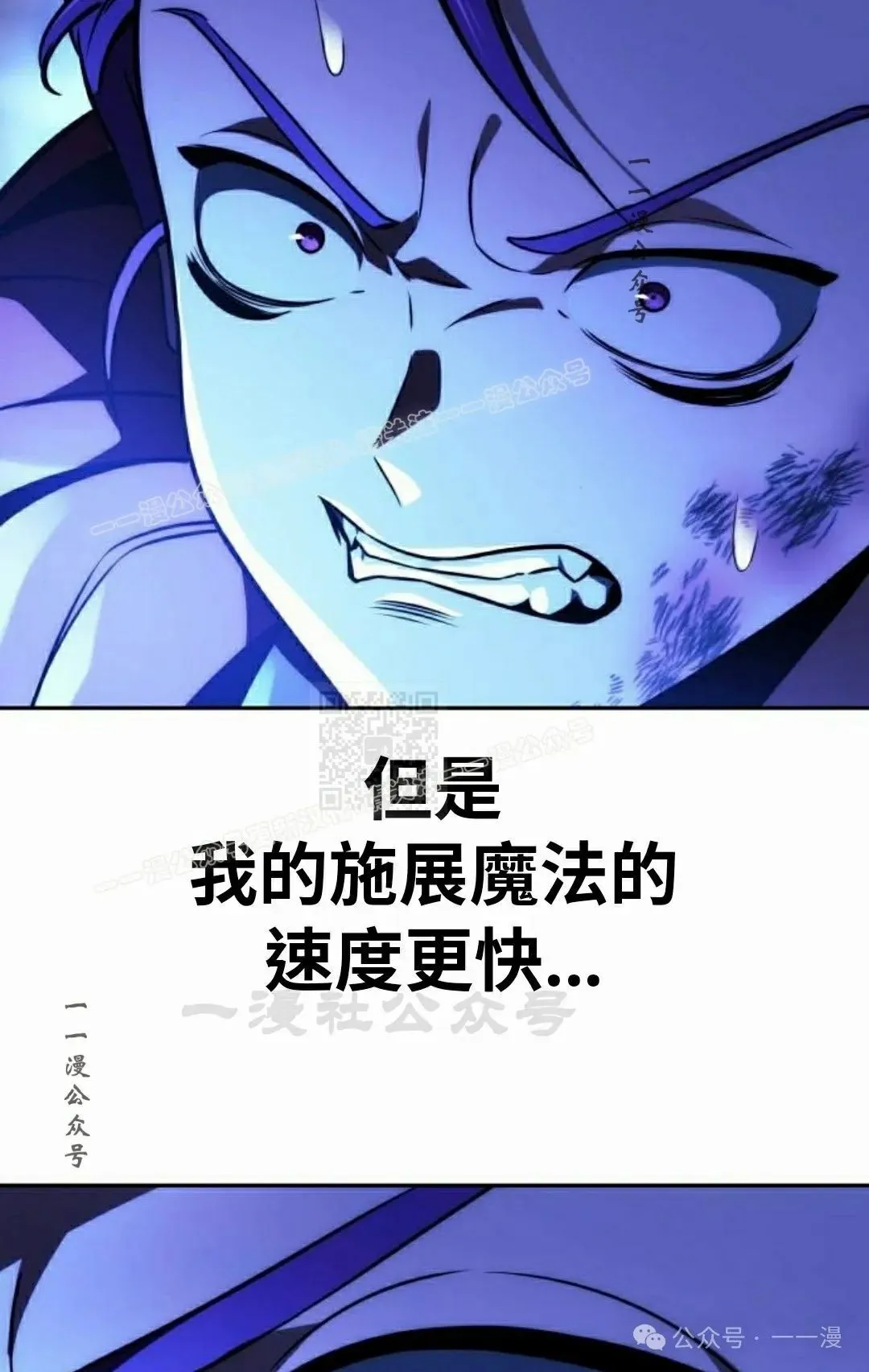 配角在学校生存 44下 第7页