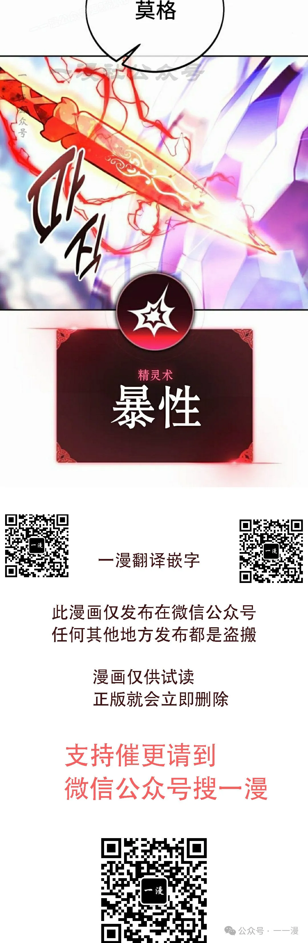 配角在学校生存 44下 第10页