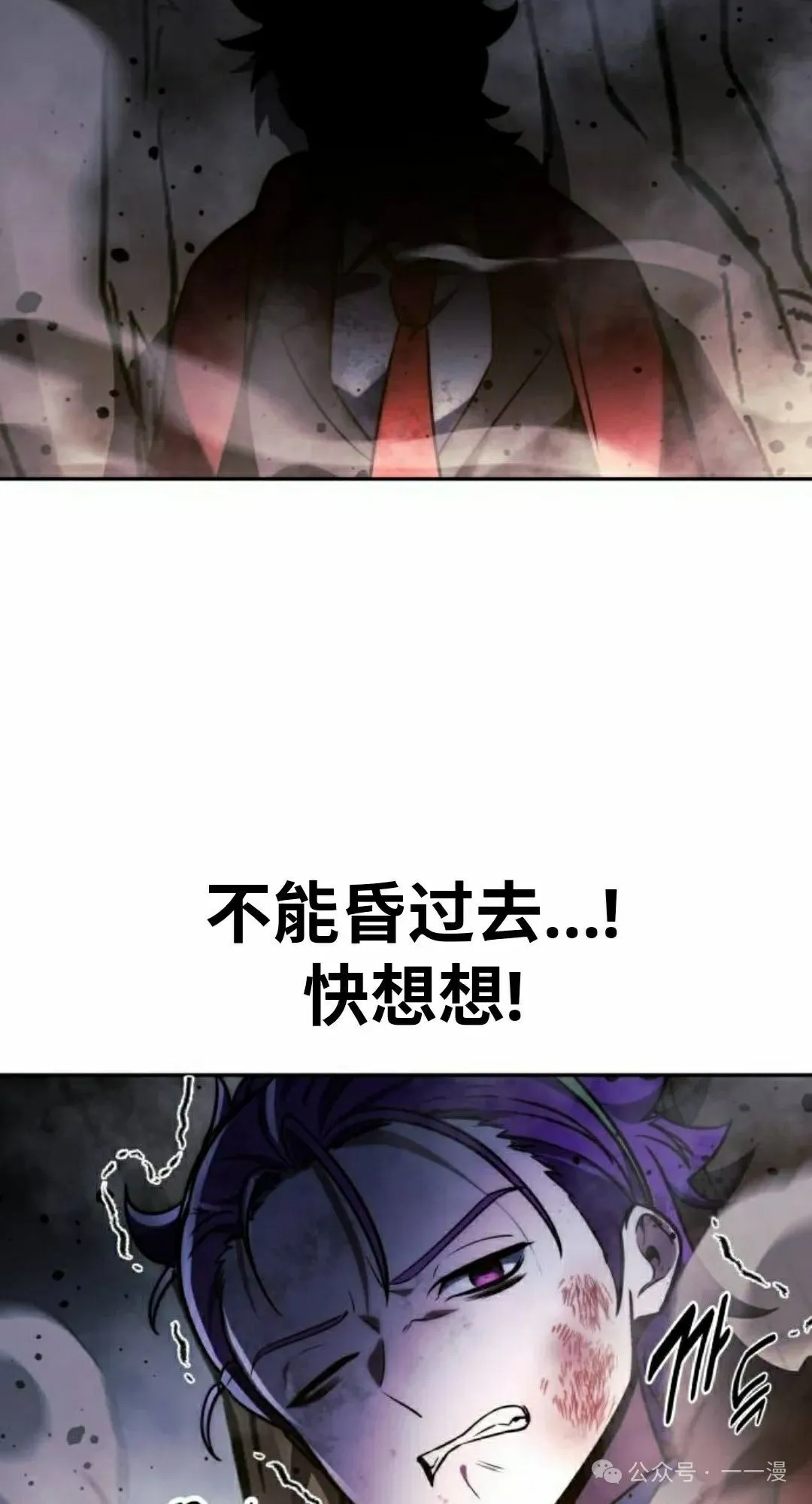 配角在学校生存 44下 第15页
