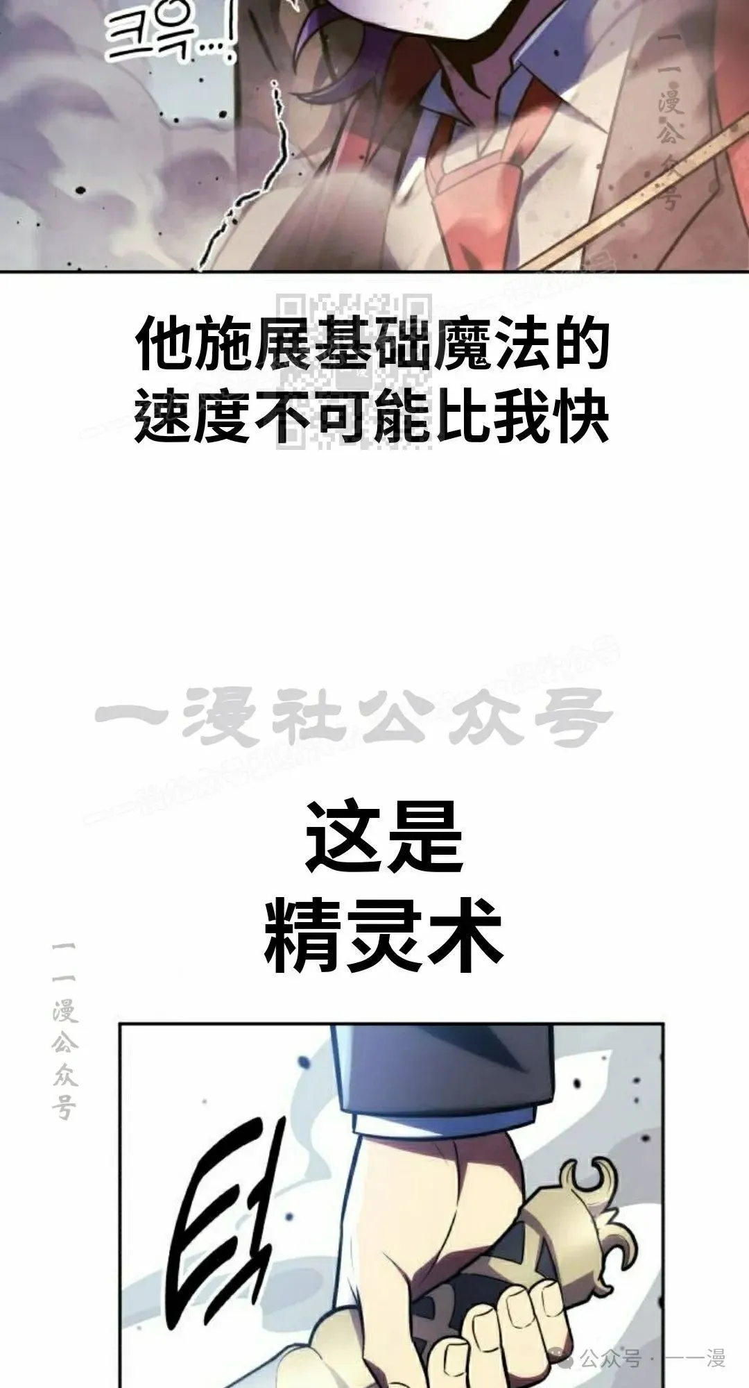 配角在学校生存 44下 第16页