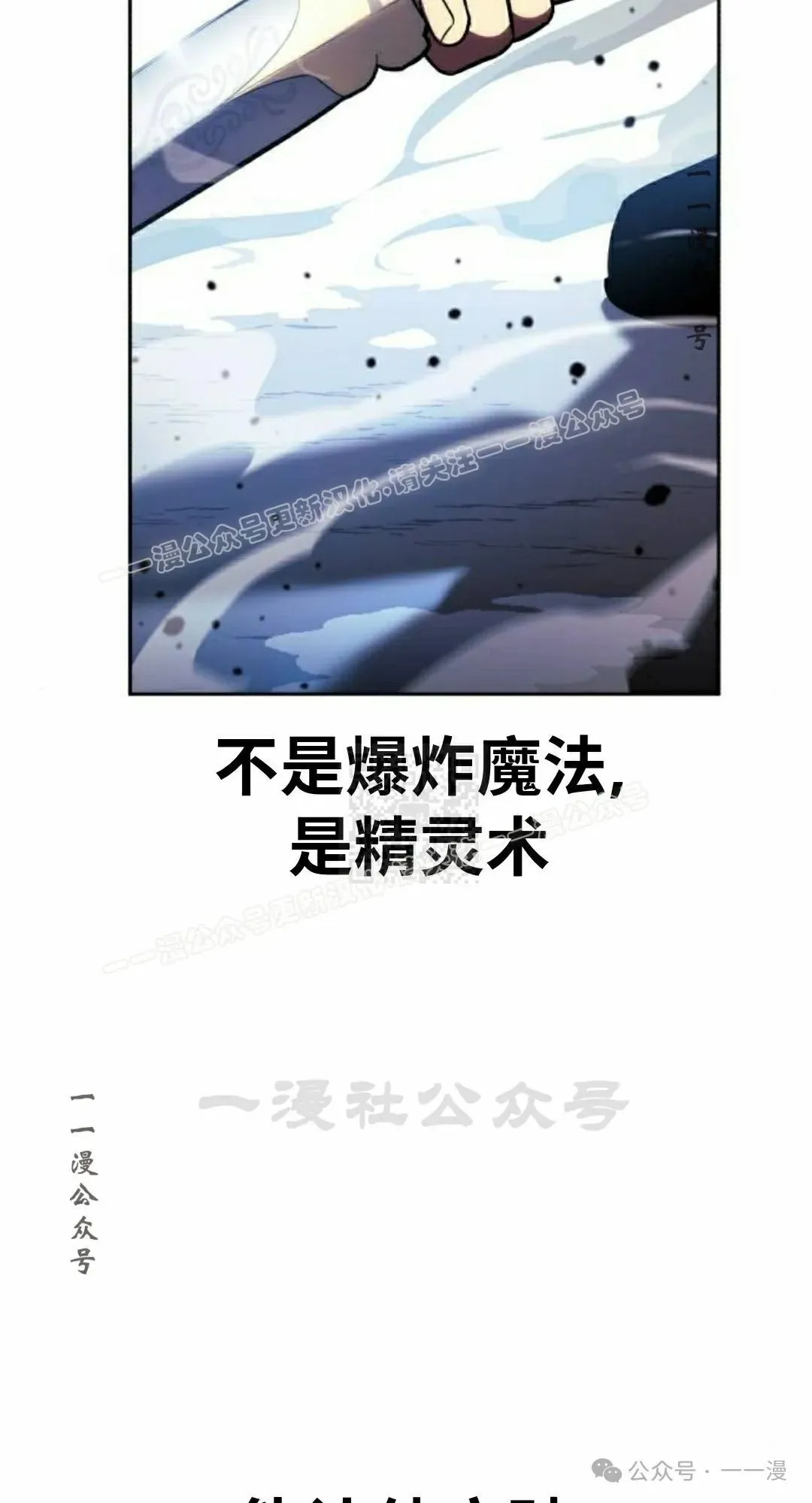 配角在学校生存 44下 第17页