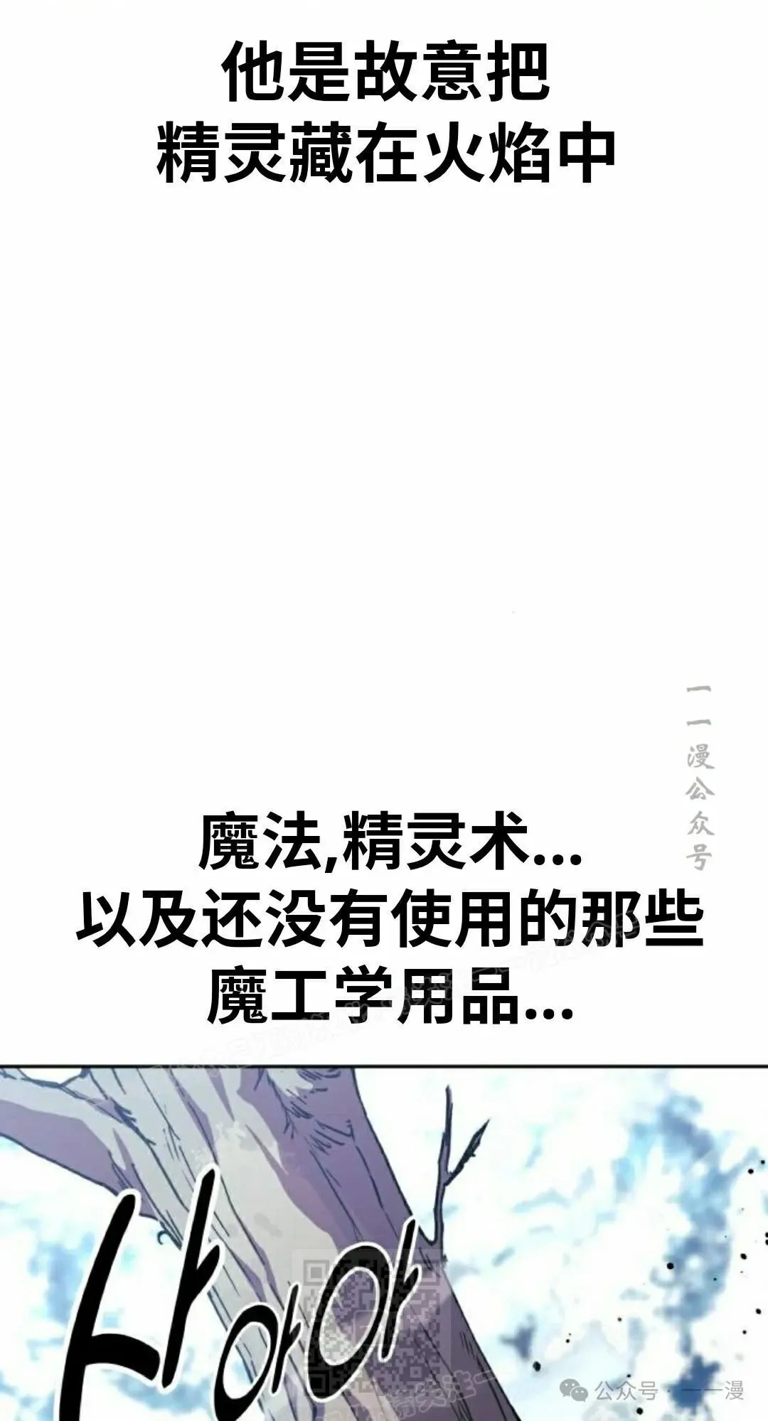 配角在学校生存 44下 第19页