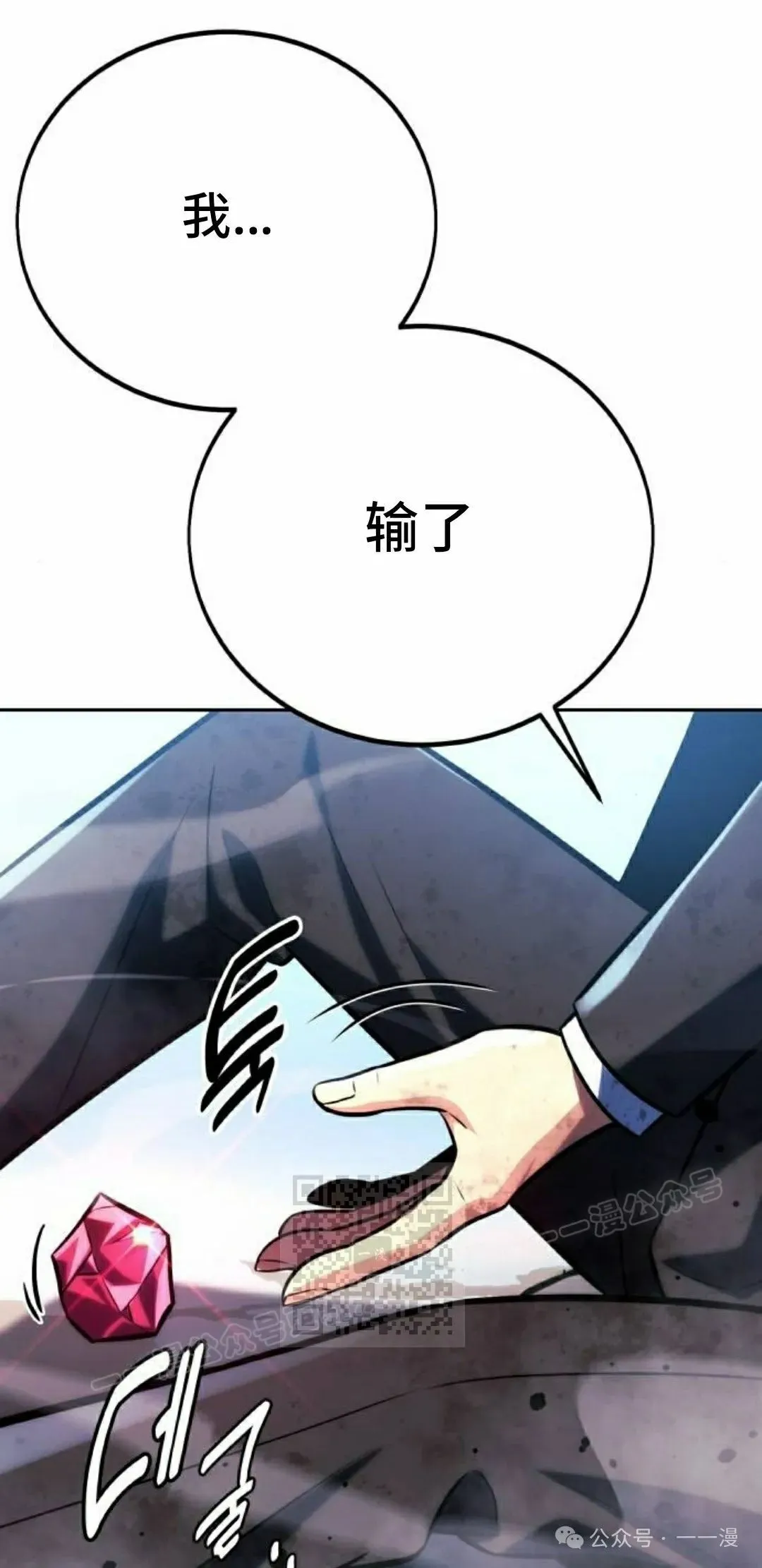 配角在学校生存 44下 第23页
