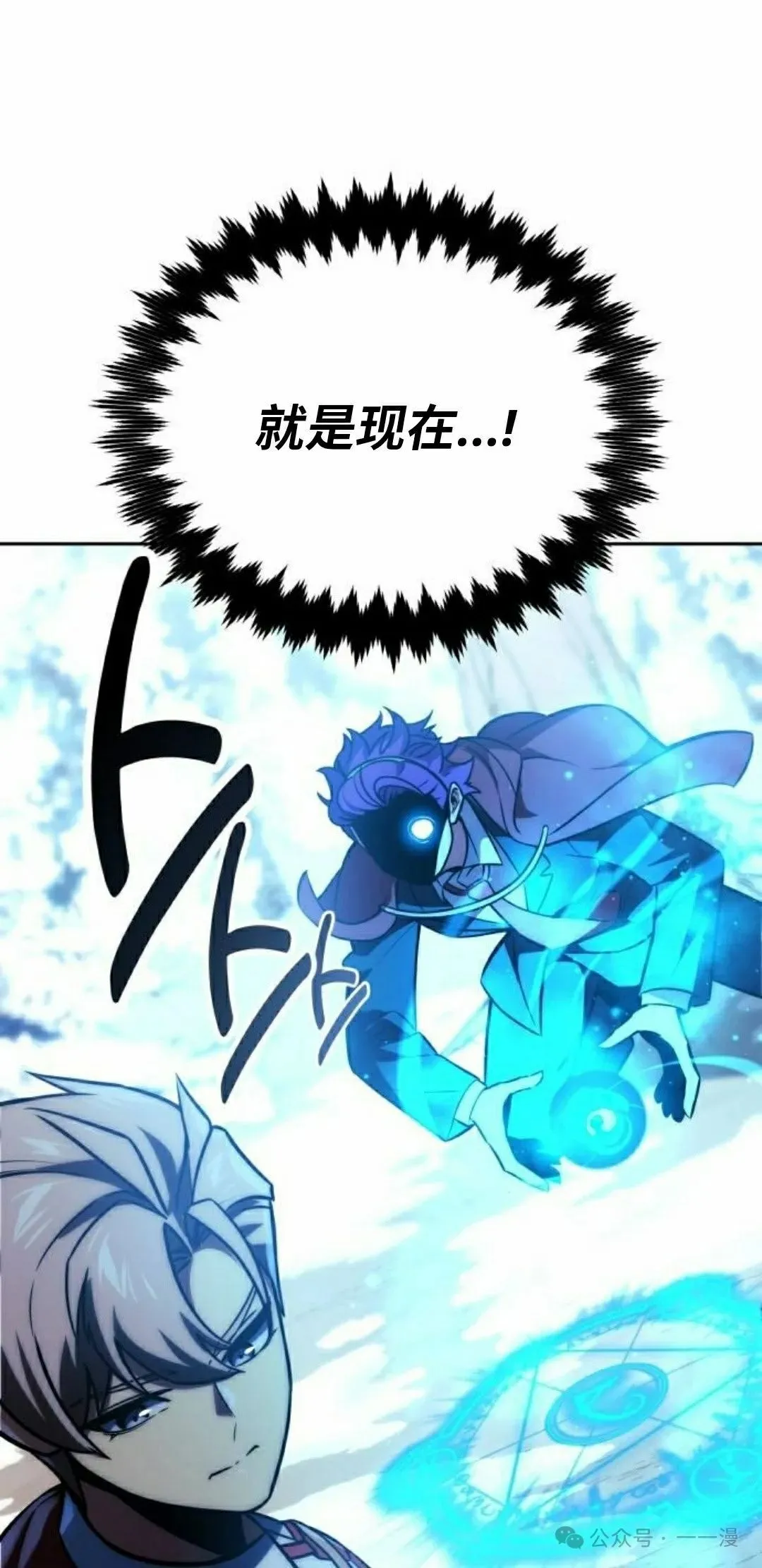 配角在学校生存 44下 第25页