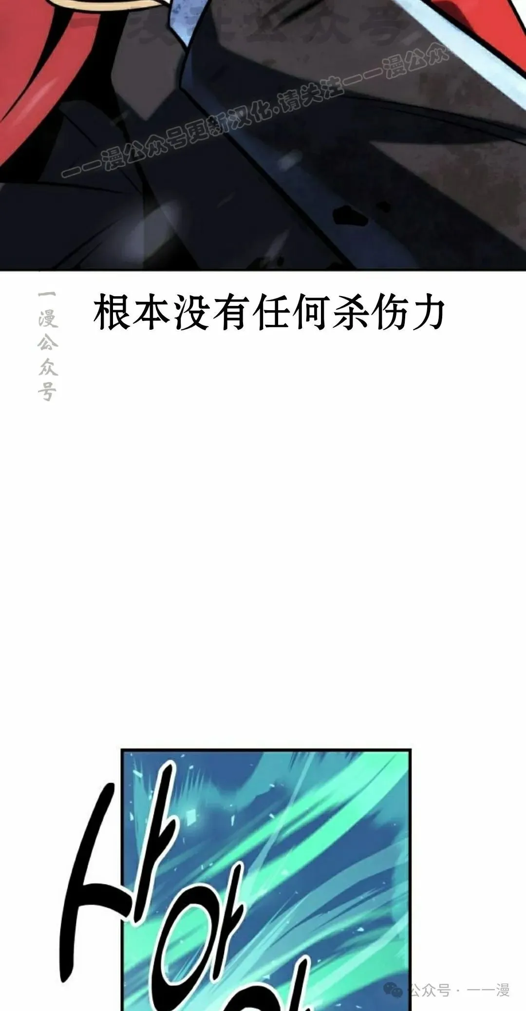 配角在学校生存 44下 第34页
