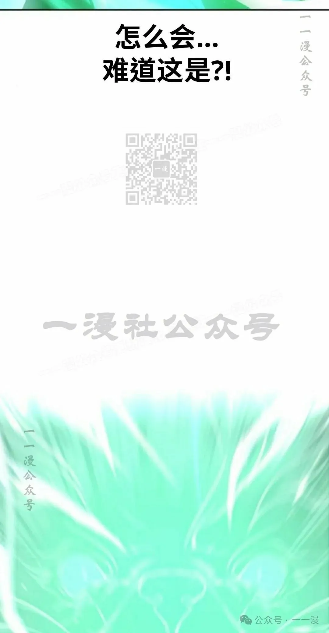 配角在学校生存 44下 第36页