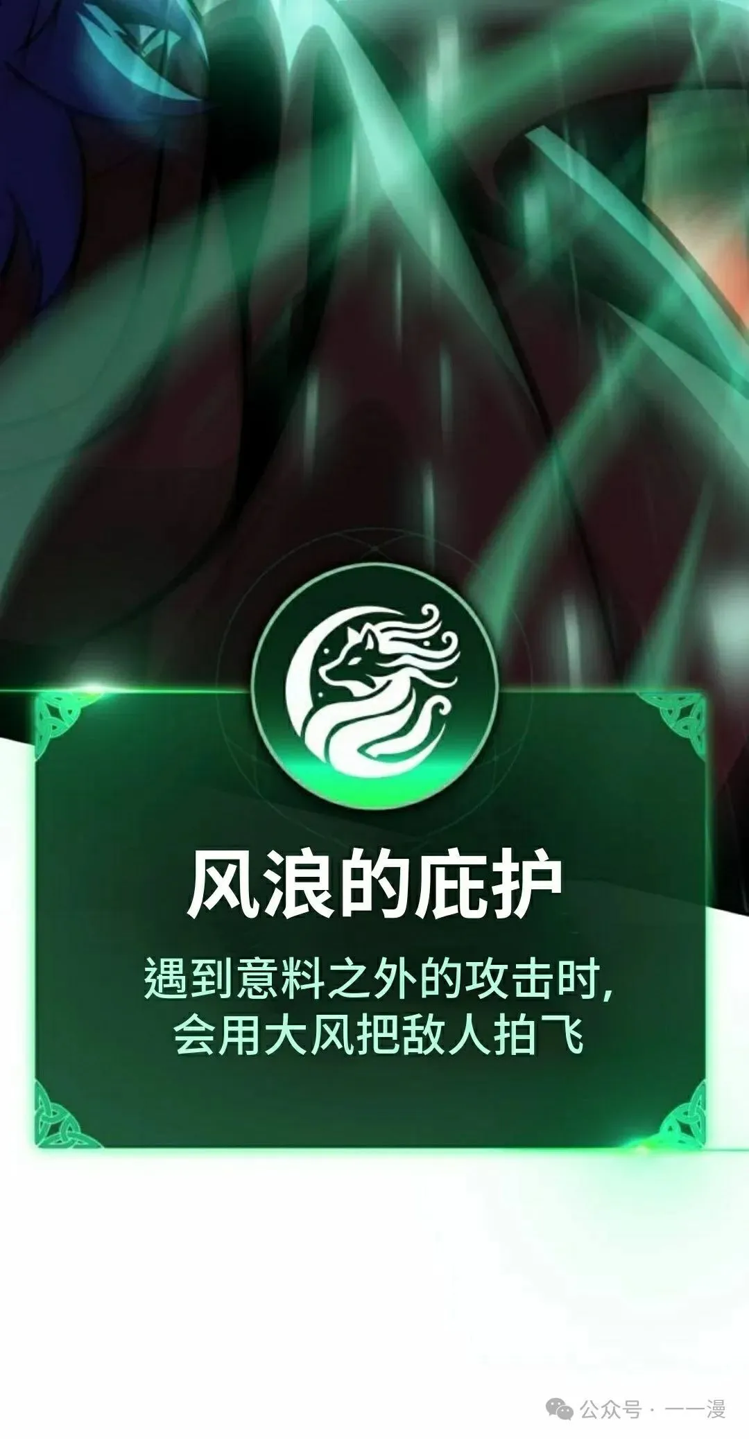 配角在学校生存 44下 第38页