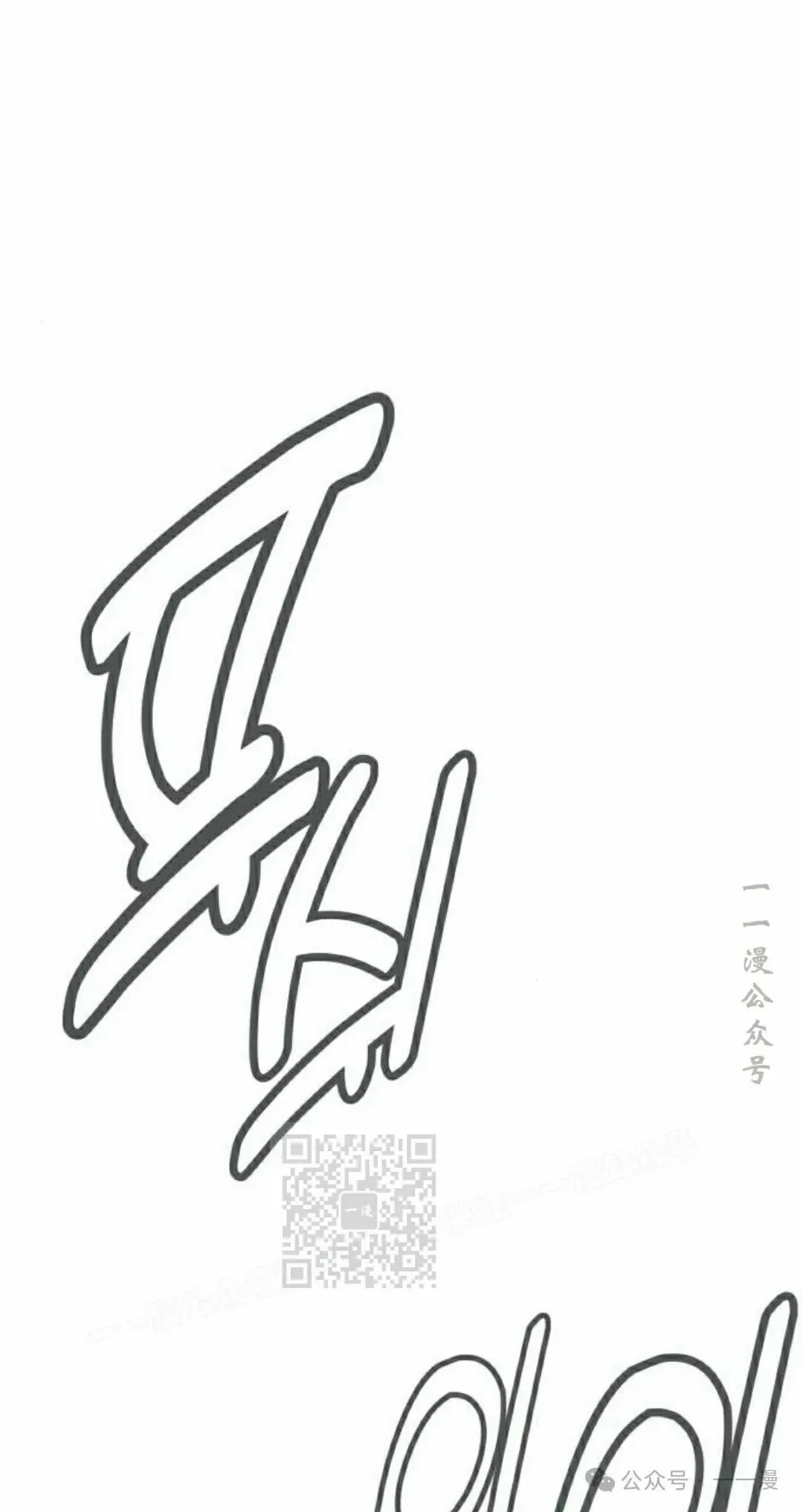 配角在学校生存 44下 第43页