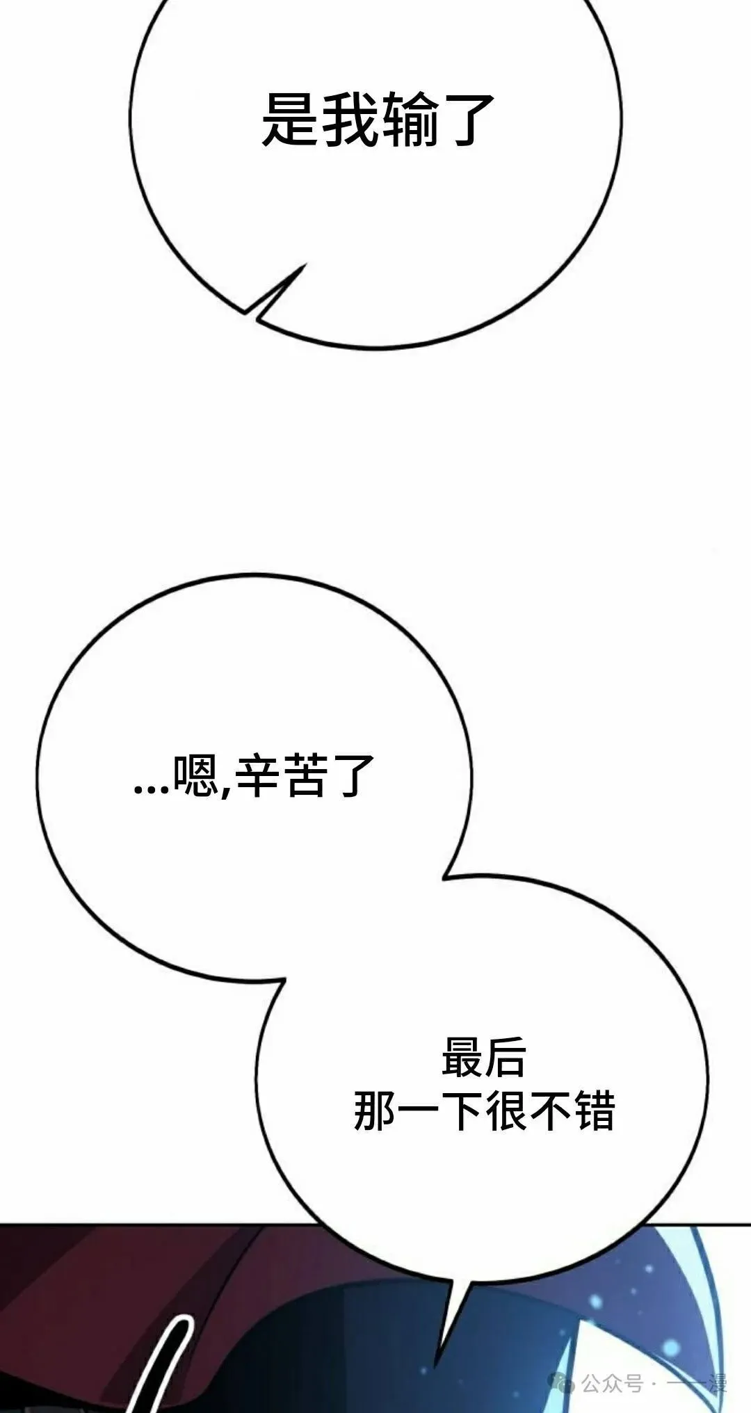 配角在学校生存 44下 第48页
