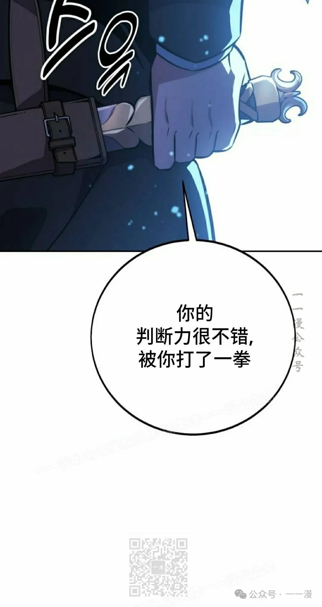 配角在学校生存 44下 第49页